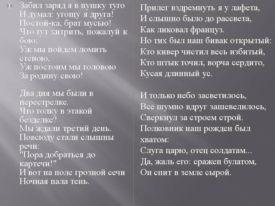 Презентація на тему «Лермонтов Михайло Юрійович» - Слайд #8 Презентація на тему «Лермонтов Михайло Юрійович» - Слайд #8