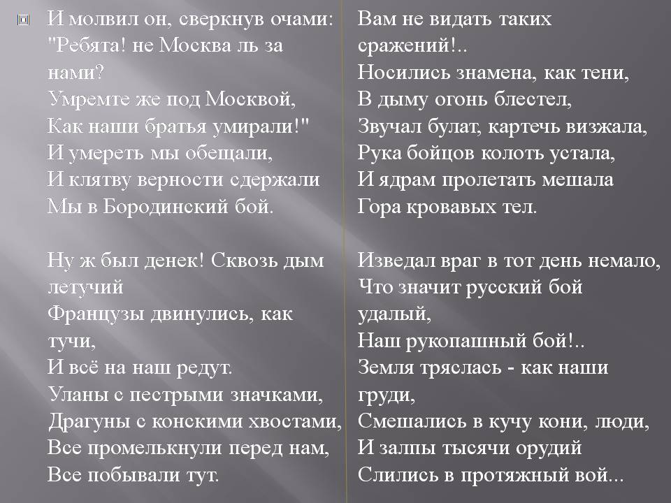 Презентація на тему «Лермонтов Михайло Юрійович» - Слайд #9 Презентація на тему «Лермонтов Михайло Юрійович» - Слайд #9