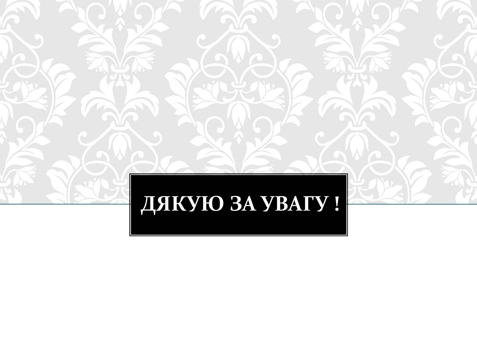 Презентація на тему «Чарльз Діккенс» - Слайд #20 Презентація на тему «Чарльз Діккенс» - Слайд #20