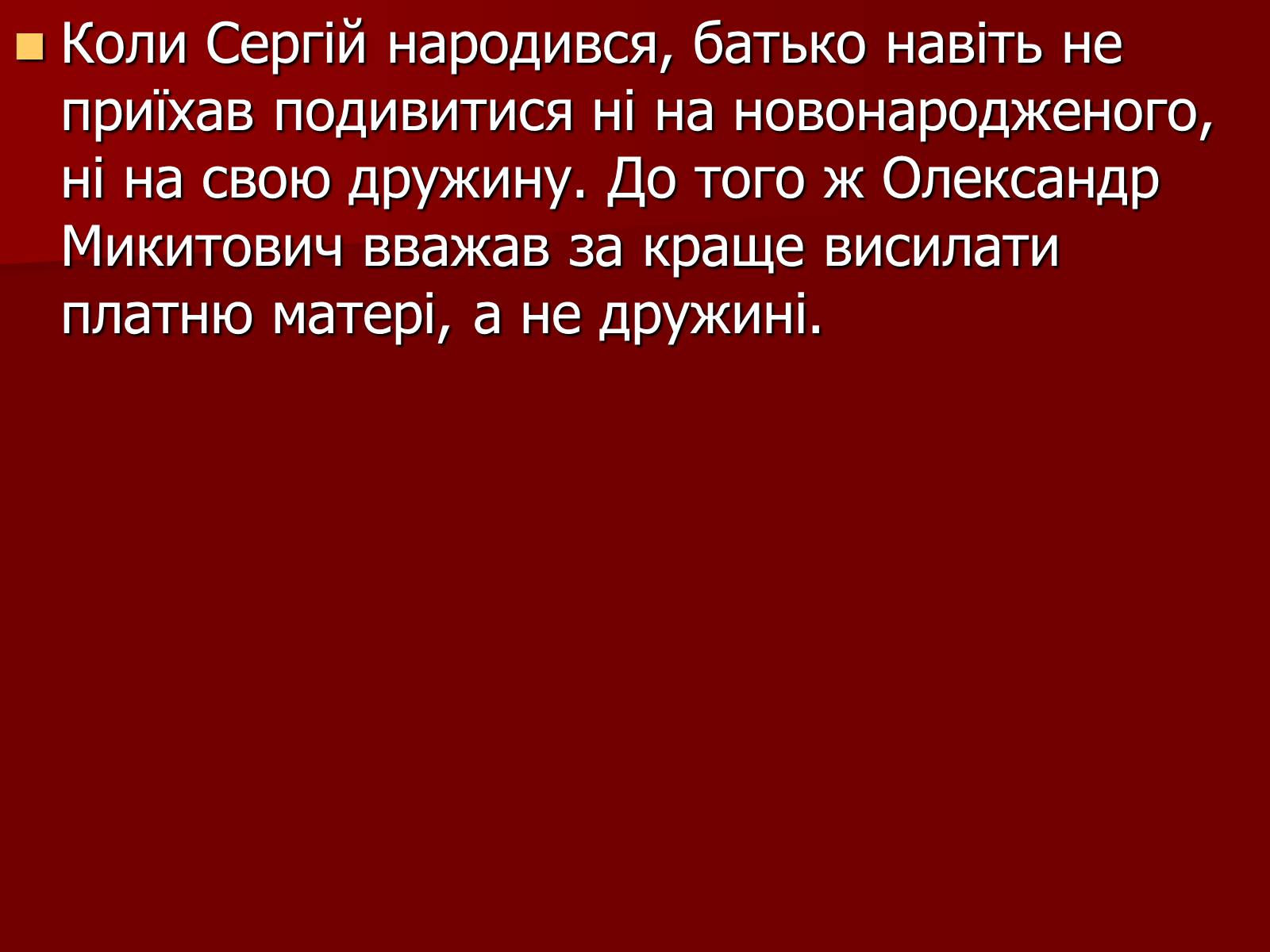 Презентація на тему «Єсенін Сергій Олександрович» (варіант 1) - Слайд #4 Презентація на тему «Єсенін Сергій Олександрович» (варіант 1) - Слайд #4