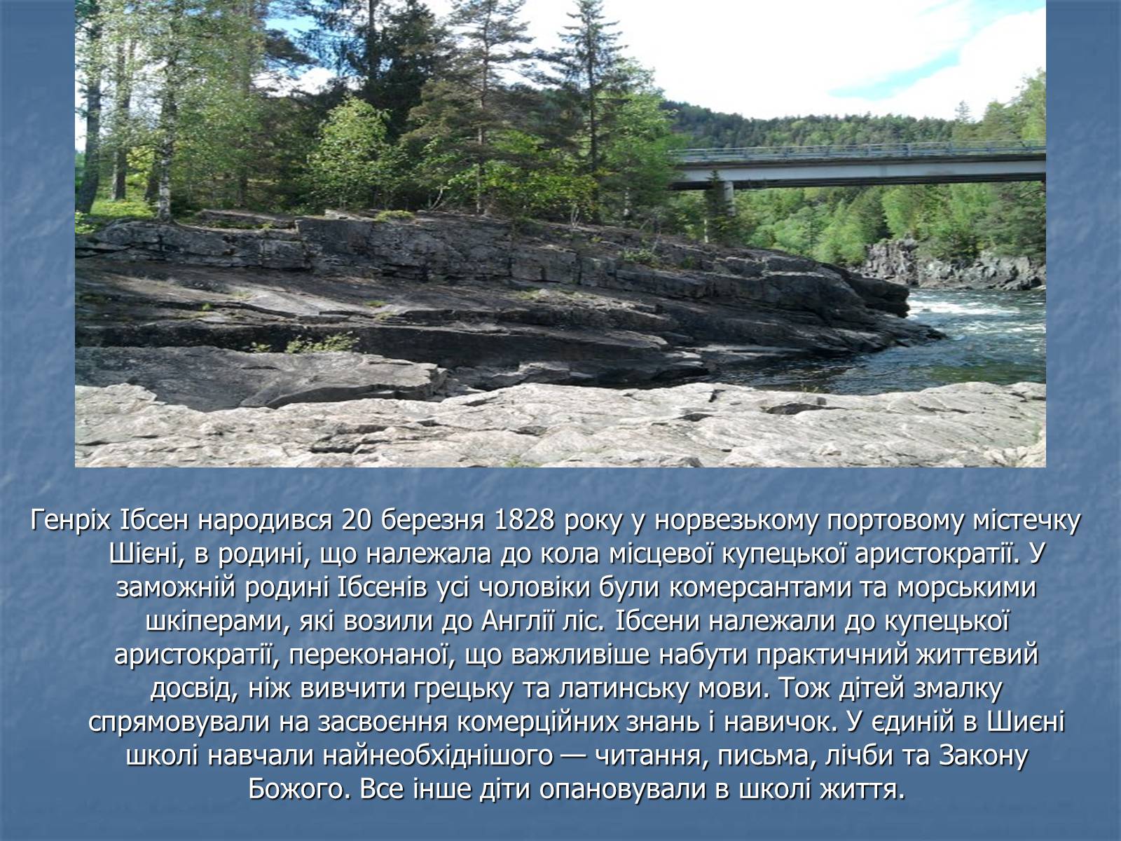 Презентація на тему «Генрік Ібсен» (варіант 3) - Слайд #3 Презентація на тему «Генрік Ібсен» (варіант 3) - Слайд #3