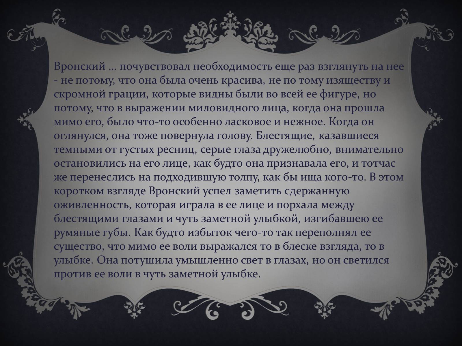 Презентація на тему «Анна Кареніна» (варіант 6) - Слайд #13 Презентація на тему «Анна Кареніна» (варіант 6) - Слайд #13