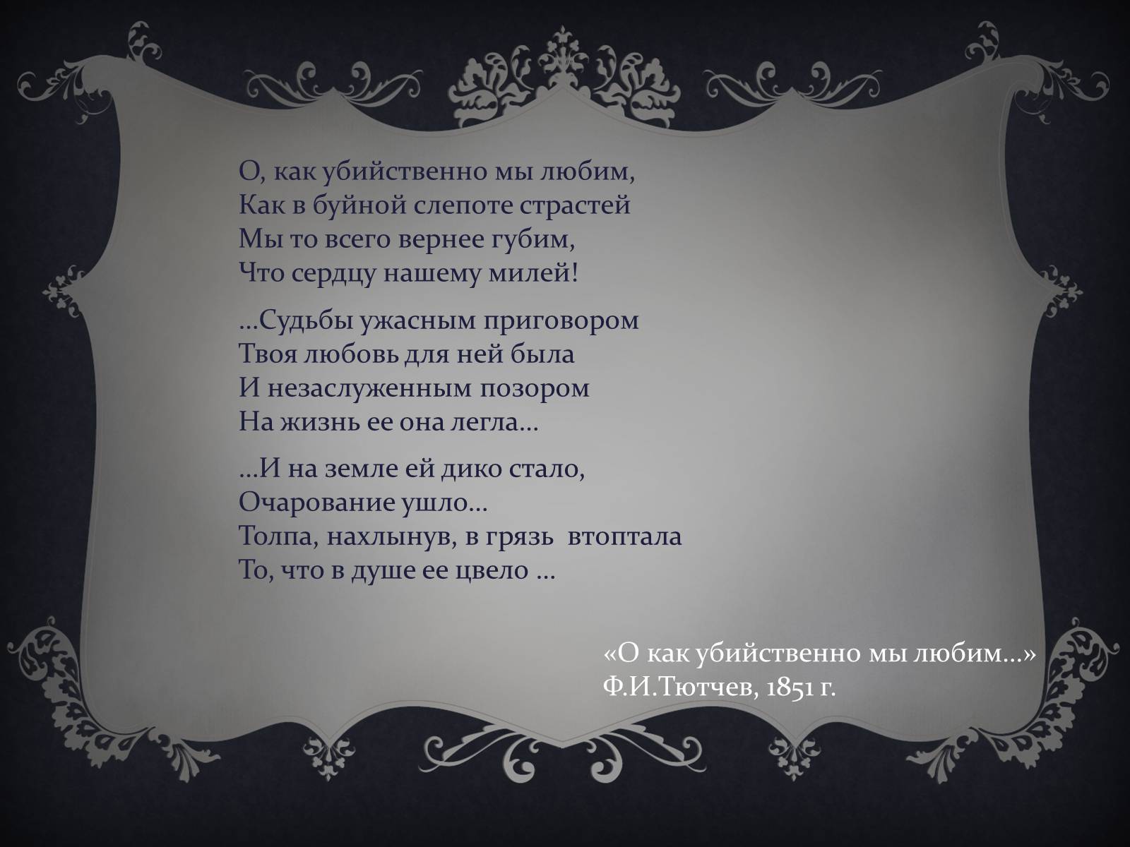 Презентація на тему «Анна Кареніна» (варіант 6) - Слайд #23 Презентація на тему «Анна Кареніна» (варіант 6) - Слайд #23