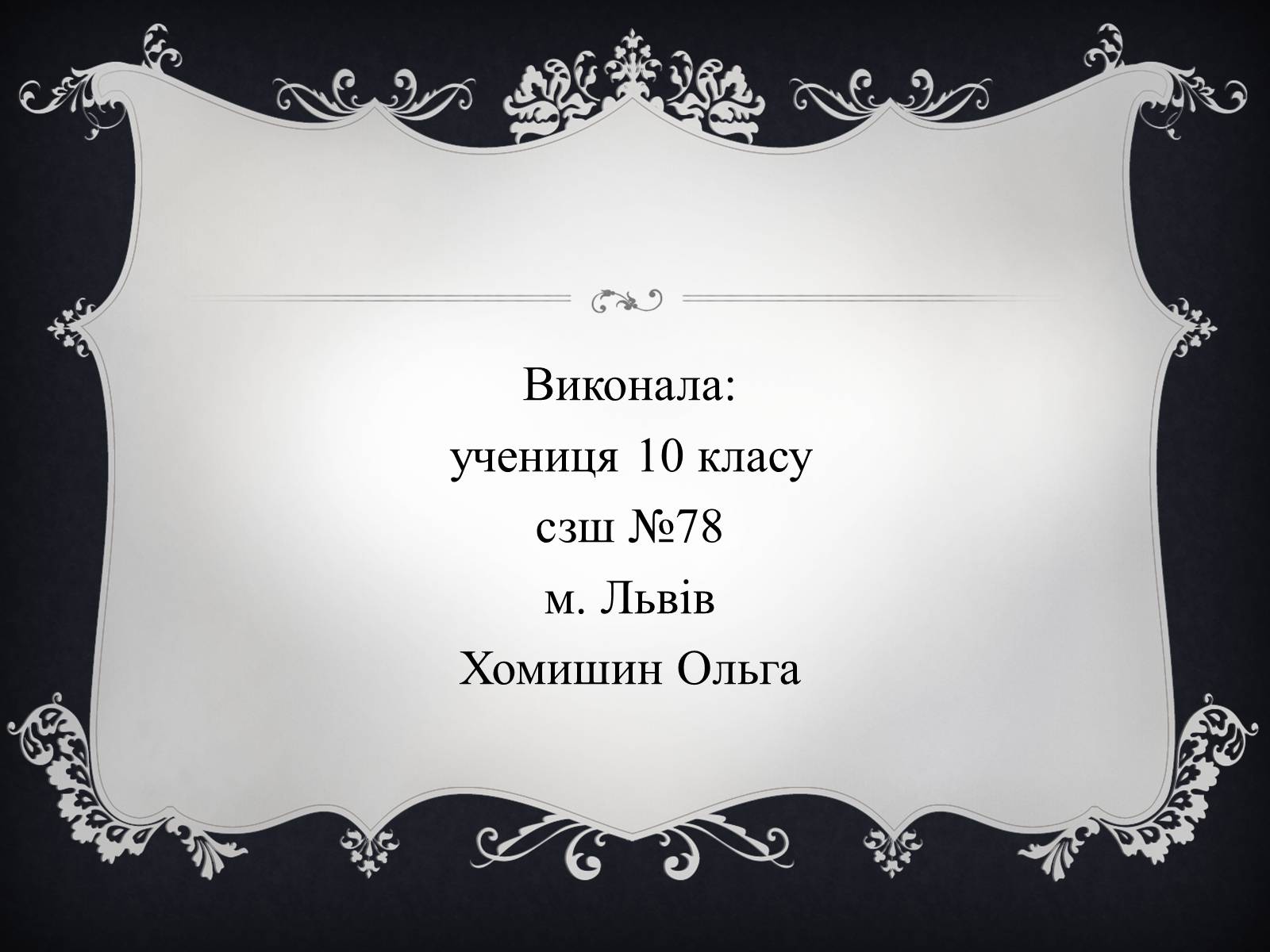 Презентація на тему «Волт Вітмен» (варіант 4) - Слайд #14 Презентація на тему «Волт Вітмен» (варіант 4) - Слайд #14