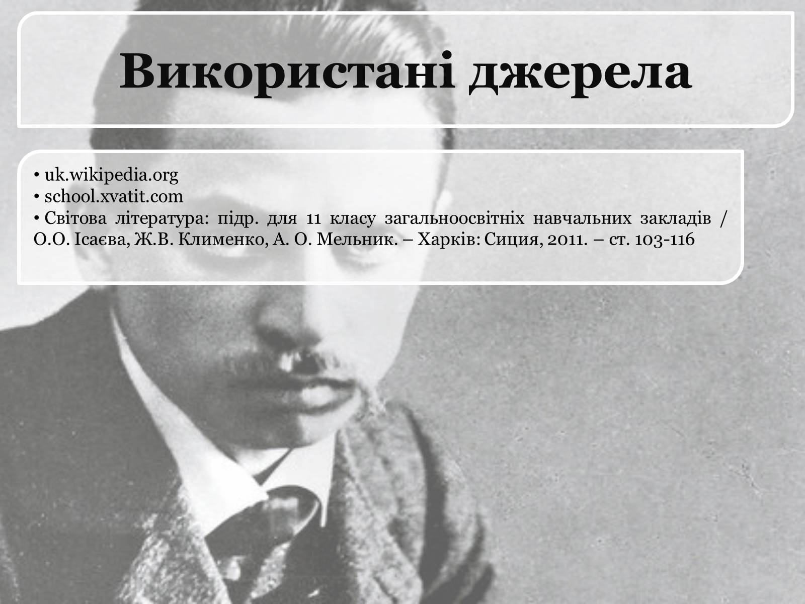 Презентація на тему «Райнер Марія Рільке» (варіант 1) - Слайд #11 Презентація на тему «Райнер Марія Рільке» (варіант 1) - Слайд #11