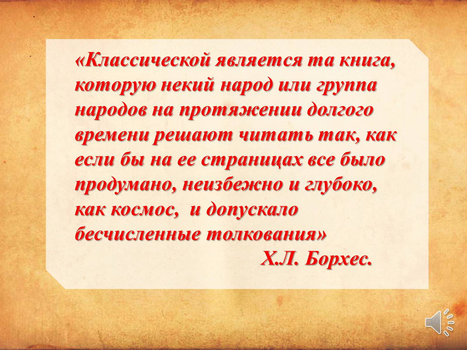 Презентація на тему «Мастер и Маргарита» (варіант 3) - Слайд #10 Презентація на тему «Мастер и Маргарита» (варіант 3) - Слайд #10