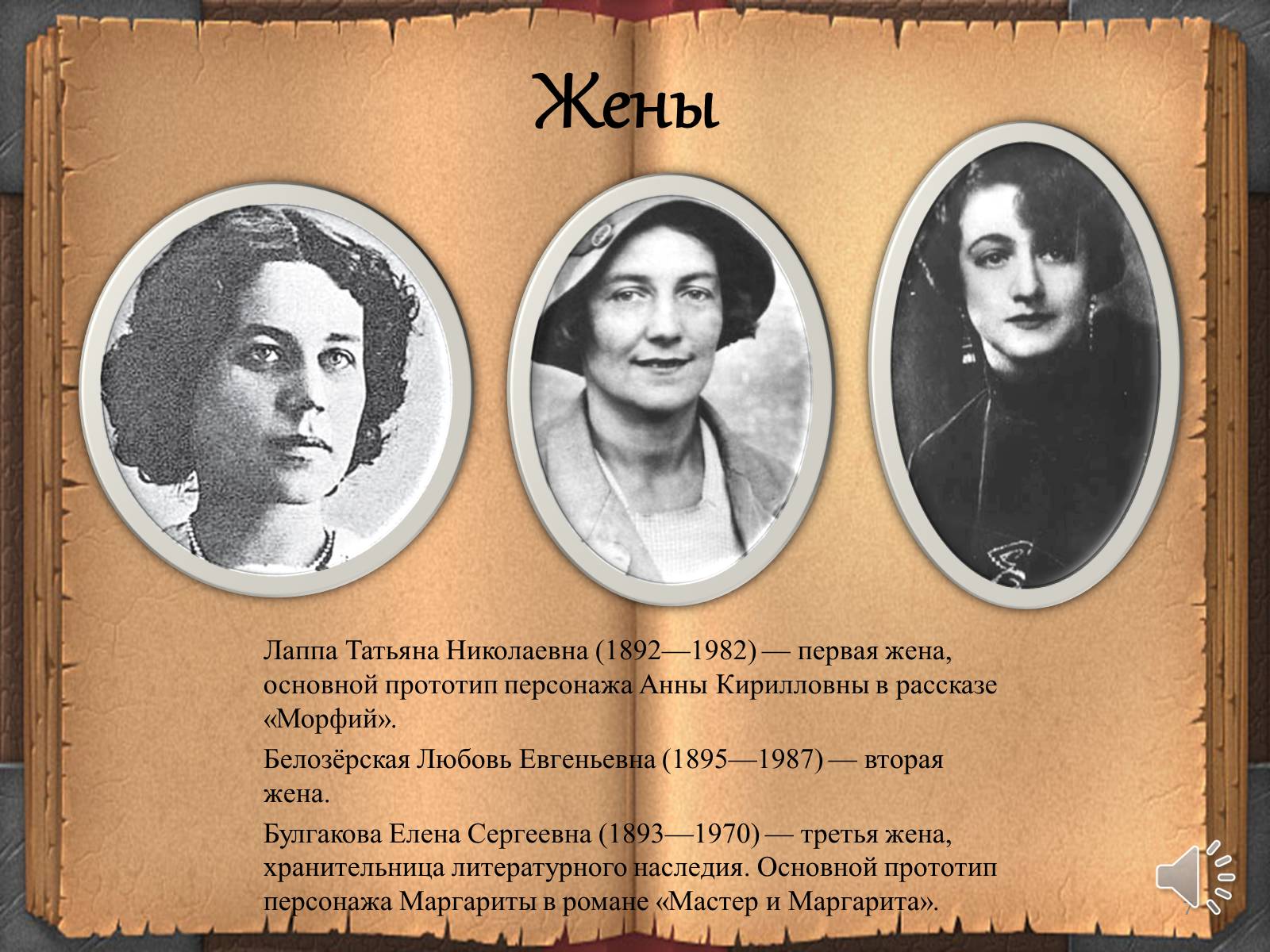 Презентація на тему «Мастер и Маргарита» (варіант 3) - Слайд #7 Презентація на тему «Мастер и Маргарита» (варіант 3) - Слайд #7