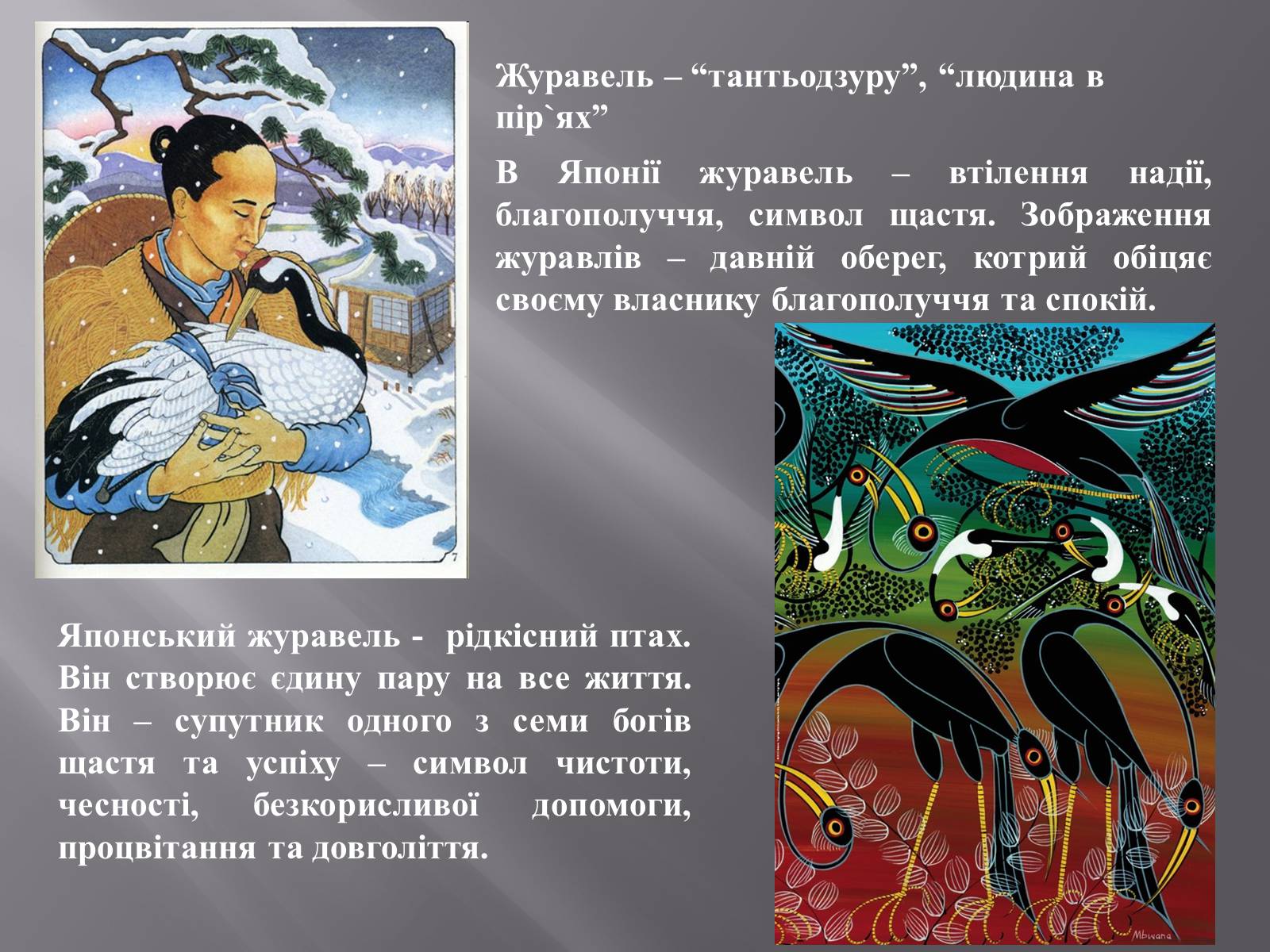 Презентація на тему «Кавабата Ясунарі» (варіант 4) - Слайд #11 Презентація на тему «Кавабата Ясунарі» (варіант 4) - Слайд #11