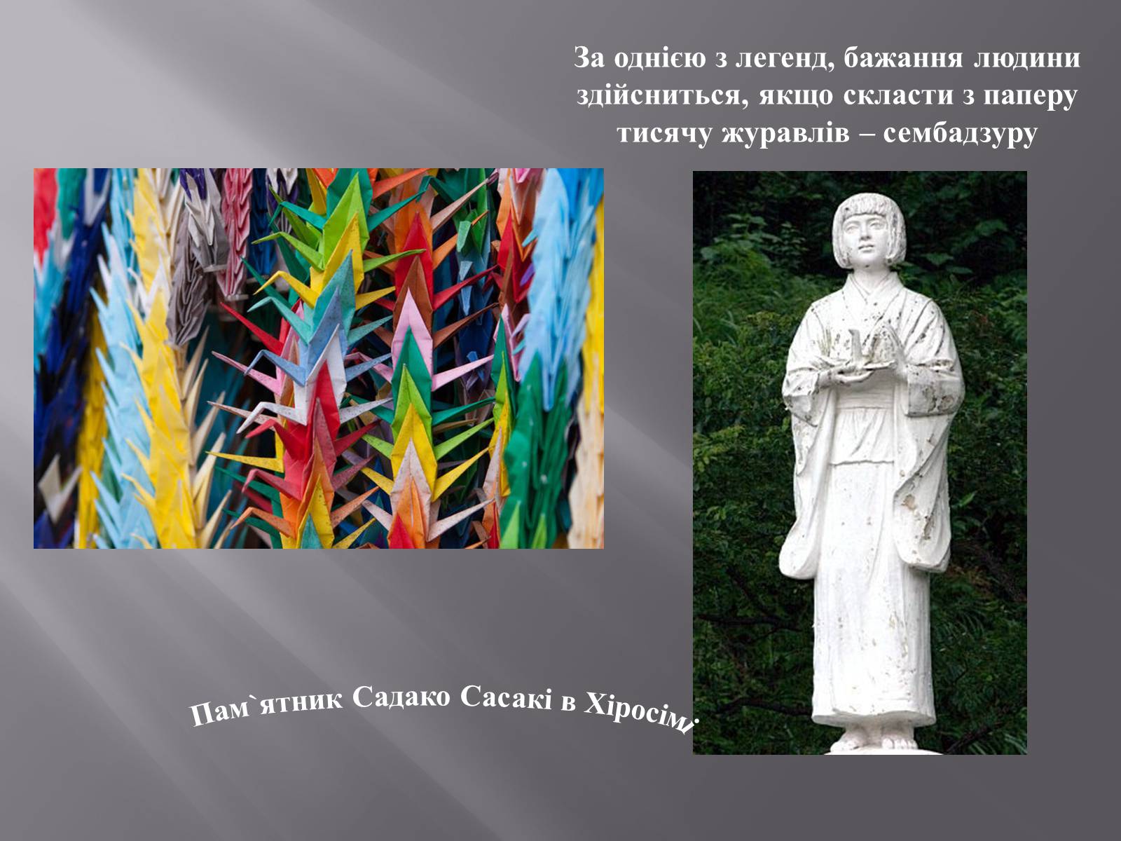 Презентація на тему «Кавабата Ясунарі» (варіант 4) - Слайд #12 Презентація на тему «Кавабата Ясунарі» (варіант 4) - Слайд #12
