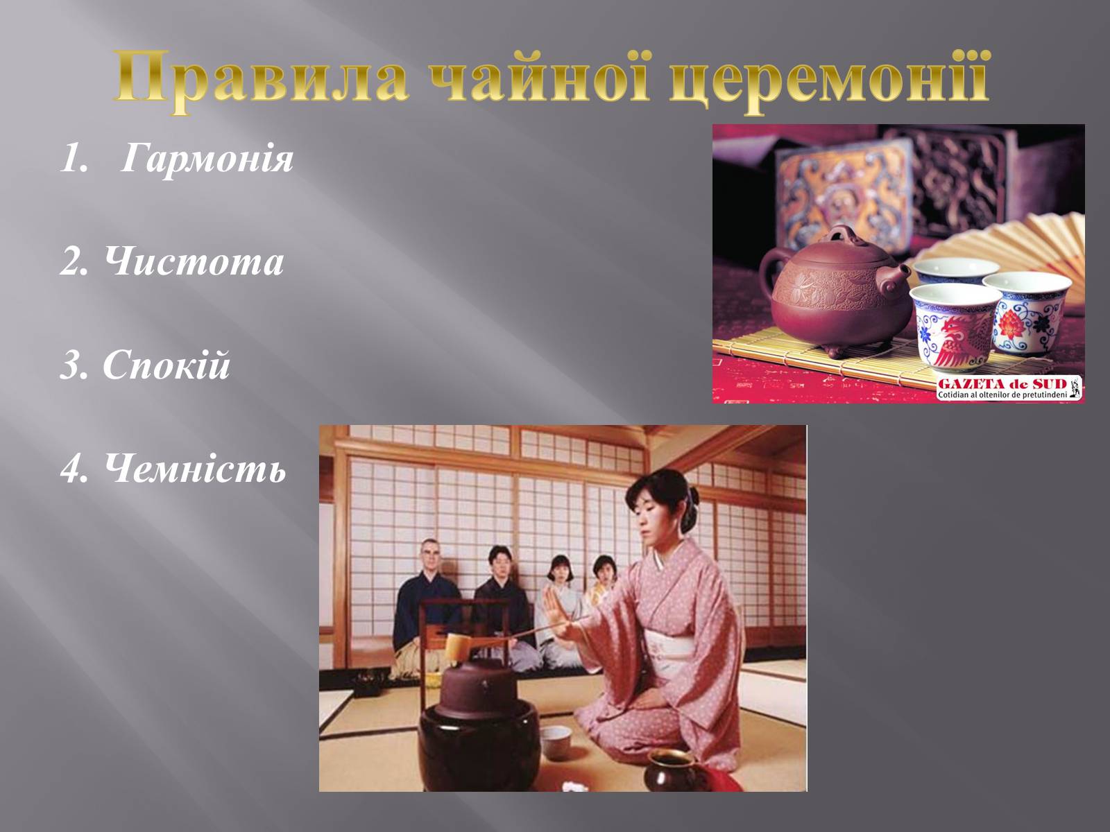 Презентація на тему «Кавабата Ясунарі» (варіант 4) - Слайд #14 Презентація на тему «Кавабата Ясунарі» (варіант 4) - Слайд #14