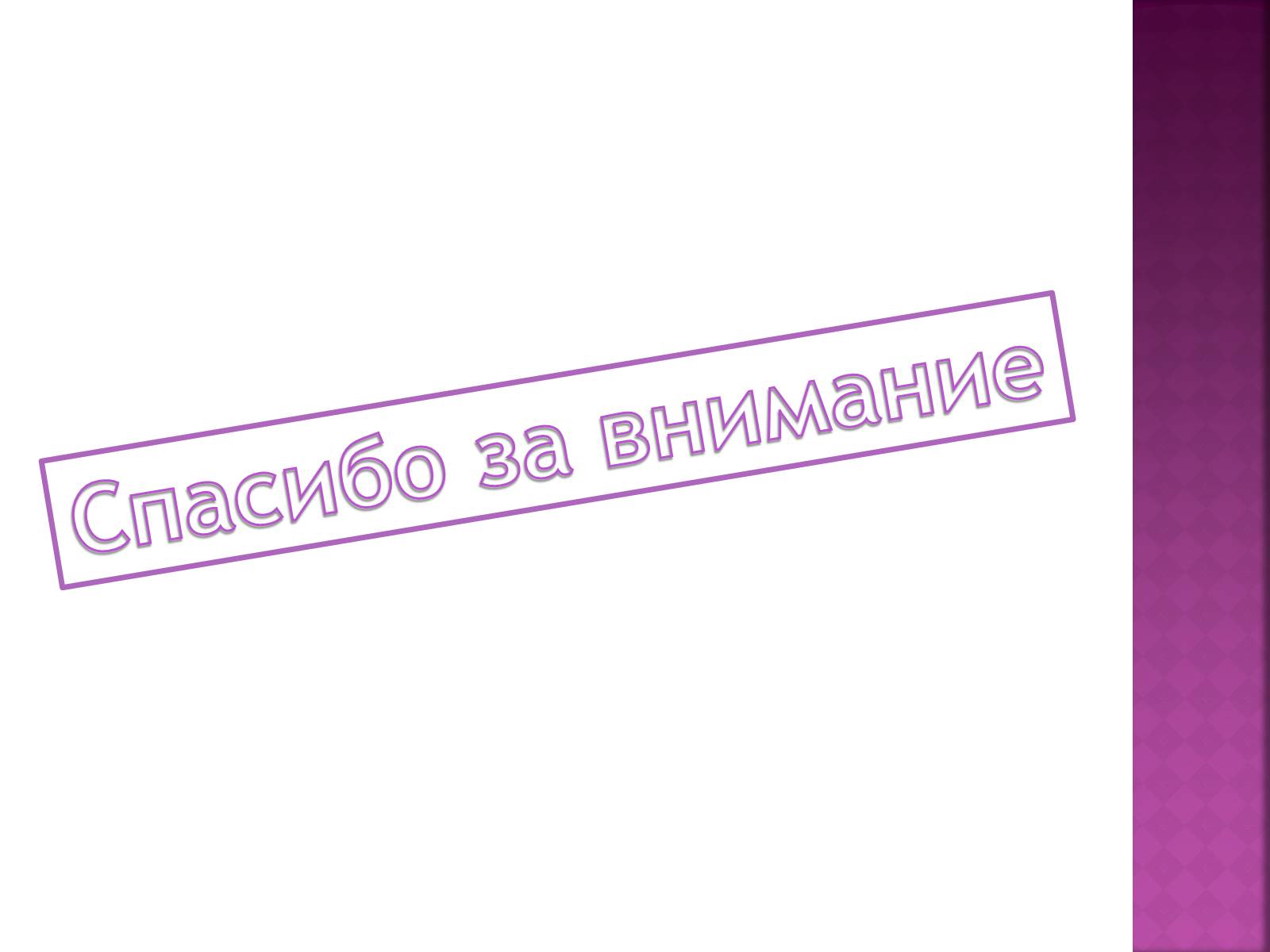 Презентація на тему «Беляев Александр Романович» - Слайд #23 Презентація на тему «Беляев Александр Романович» - Слайд #23