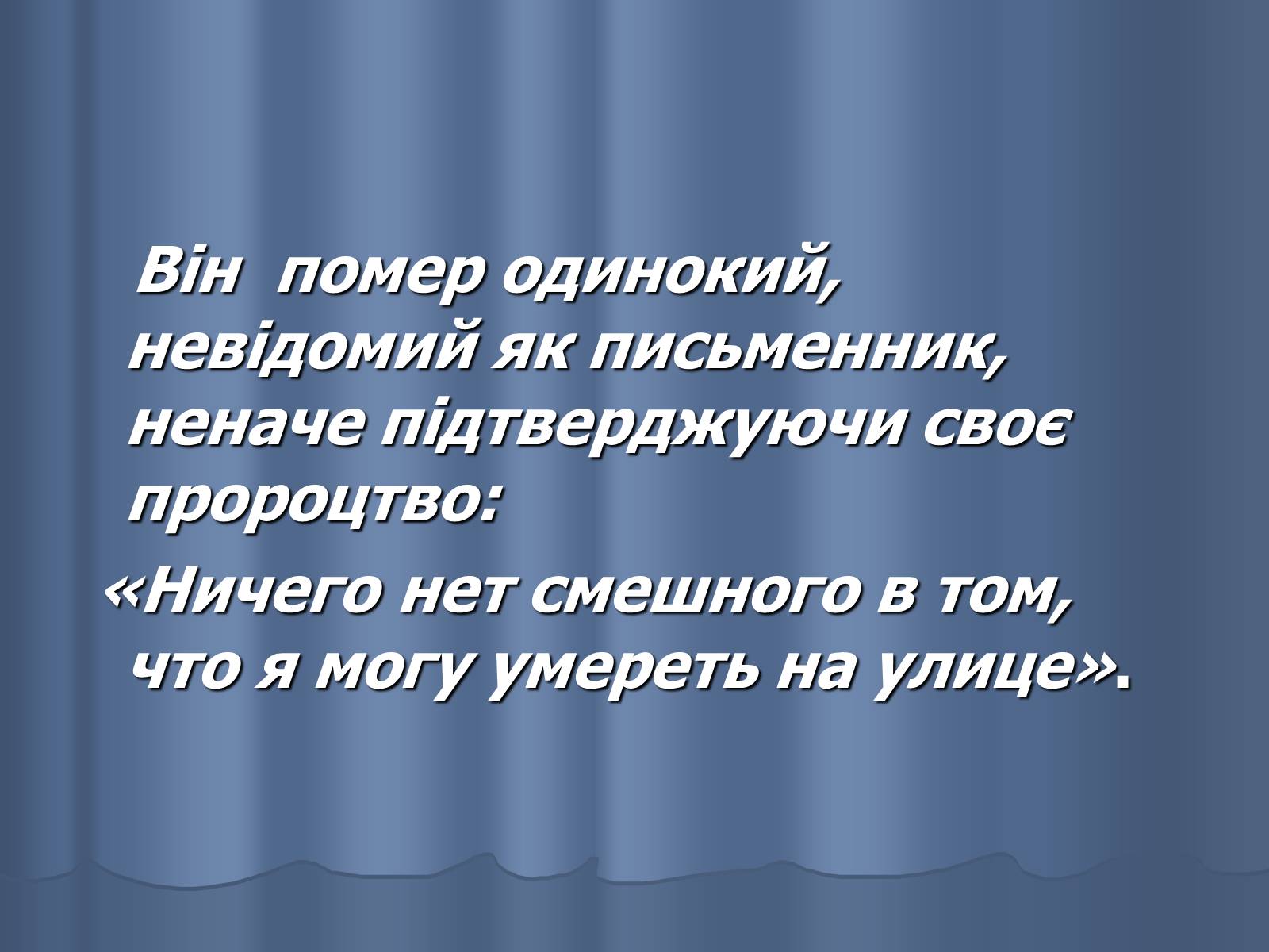 Презентація на тему «Стендаль» (варіант 3) - Слайд #18 Презентація на тему «Стендаль» (варіант 3) - Слайд #18