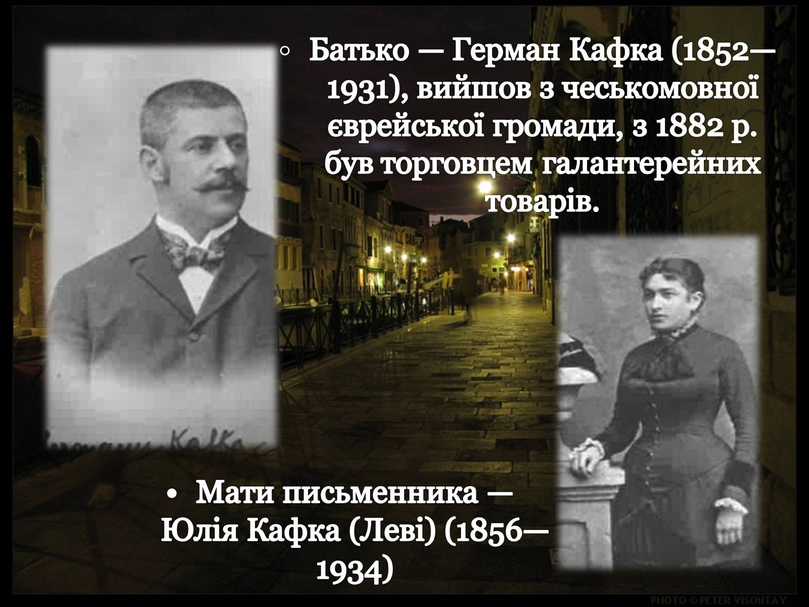 Презентація на тему «Франц Кафка» (варіант 3) - Слайд #3 Презентація на тему «Франц Кафка» (варіант 3) - Слайд #3