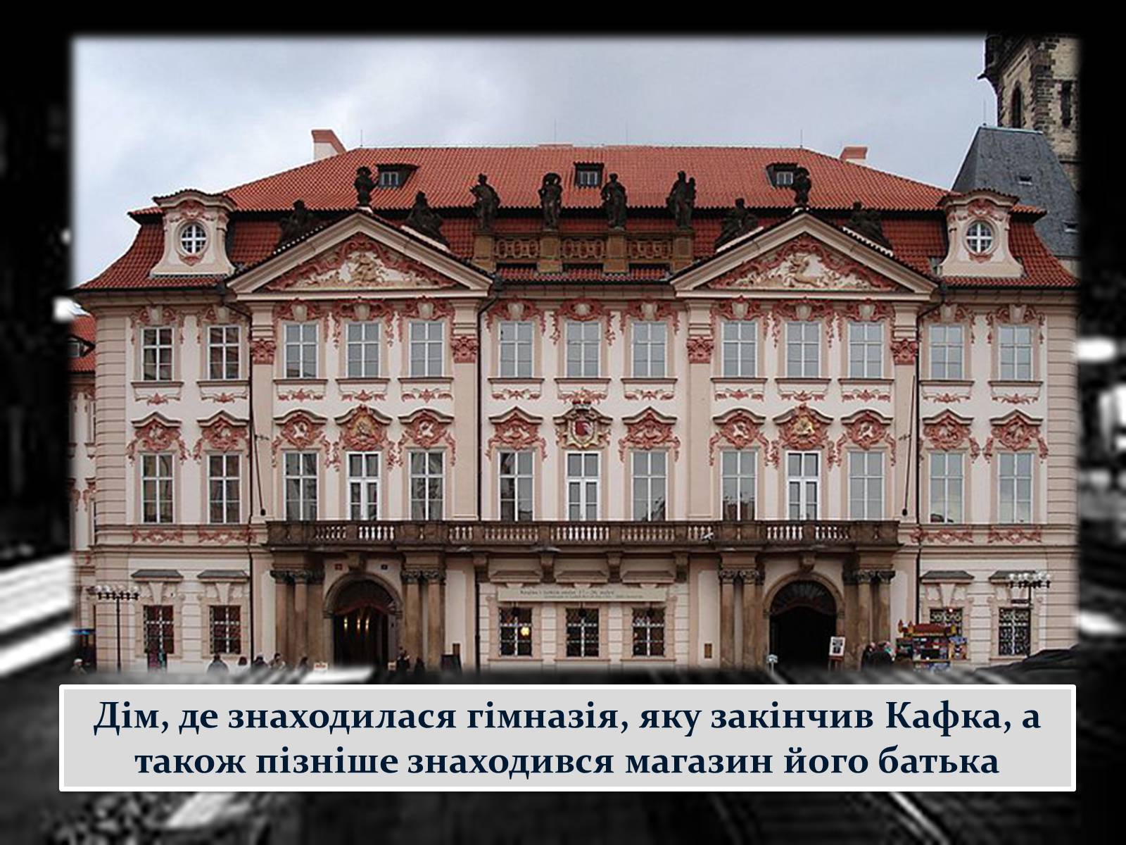 Презентація на тему «Франц Кафка» (варіант 3) - Слайд #7 Презентація на тему «Франц Кафка» (варіант 3) - Слайд #7