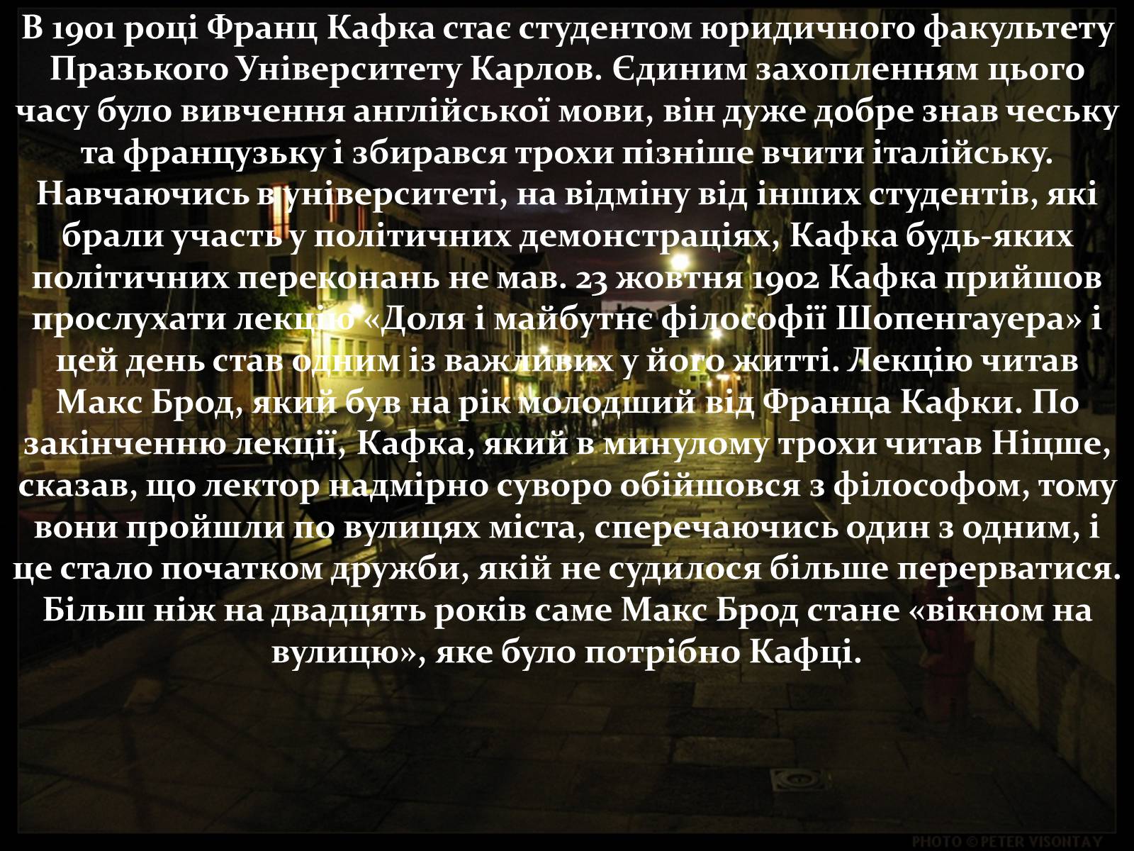 Презентація на тему «Франц Кафка» (варіант 3) - Слайд #8 Презентація на тему «Франц Кафка» (варіант 3) - Слайд #8