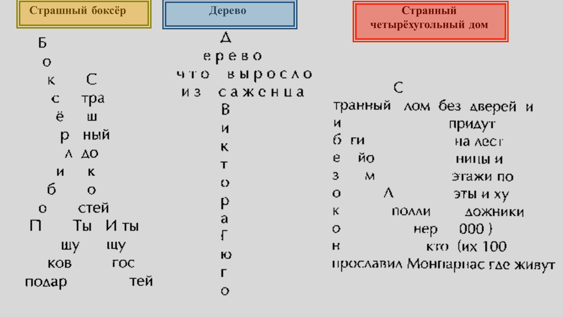 Презентація на тему «Гійом Аполлінер» (варіант 2) - Слайд #22 Презентація на тему «Гійом Аполлінер» (варіант 2) - Слайд #22