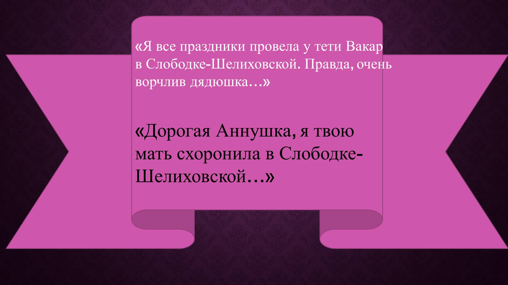 Презентація на тему «Зарубіжні письменники і Україна» - Слайд #12 Презентація на тему «Зарубіжні письменники і Україна» - Слайд #12