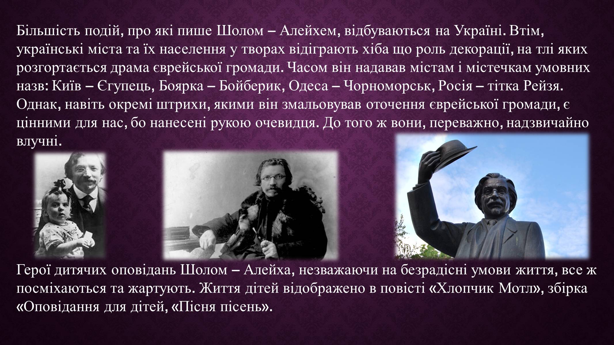 Презентація на тему «Зарубіжні письменники і Україна» - Слайд #16 Презентація на тему «Зарубіжні письменники і Україна» - Слайд #16
