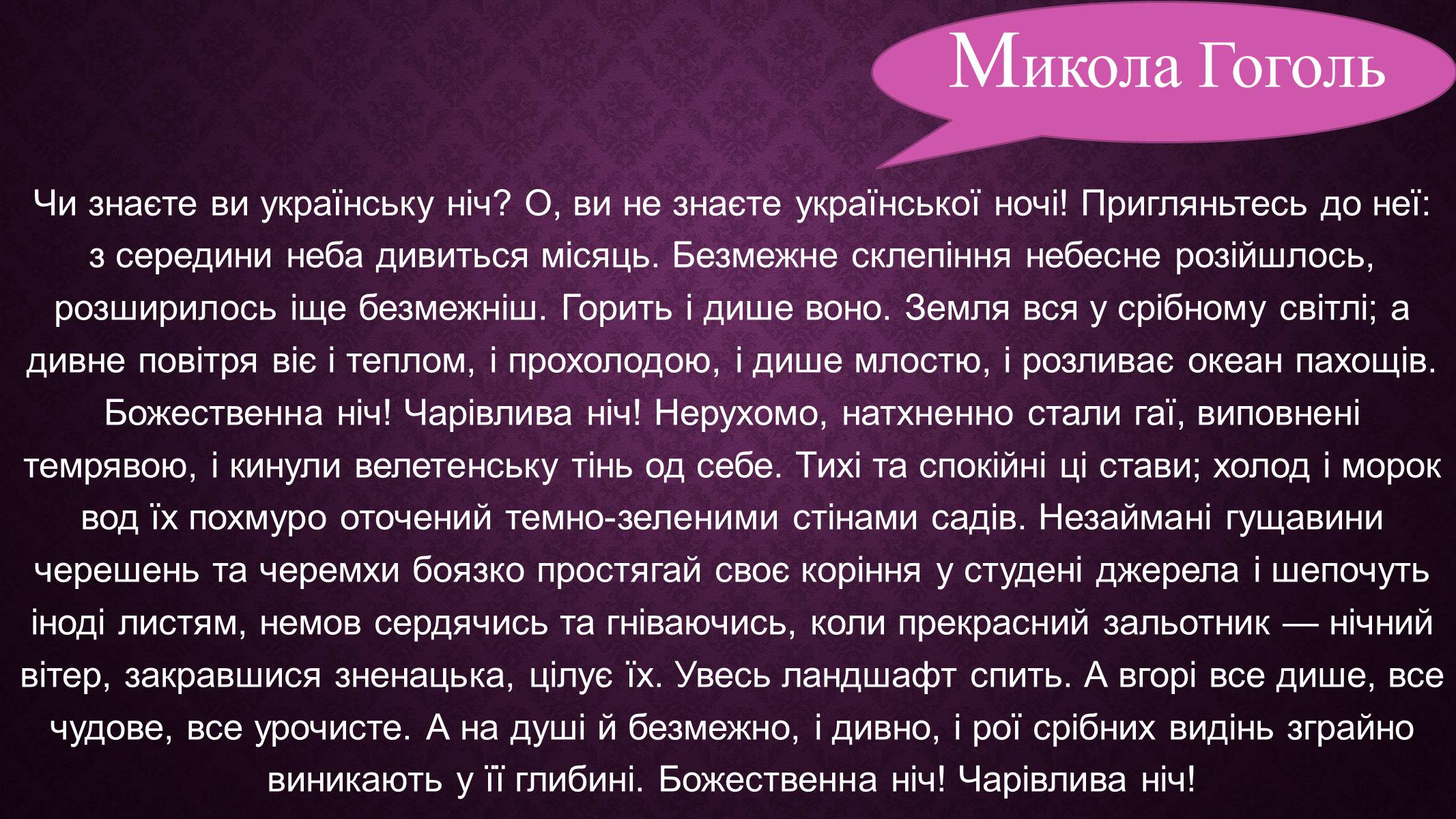 Презентація на тему «Зарубіжні письменники і Україна» - Слайд #2 Презентація на тему «Зарубіжні письменники і Україна» - Слайд #2