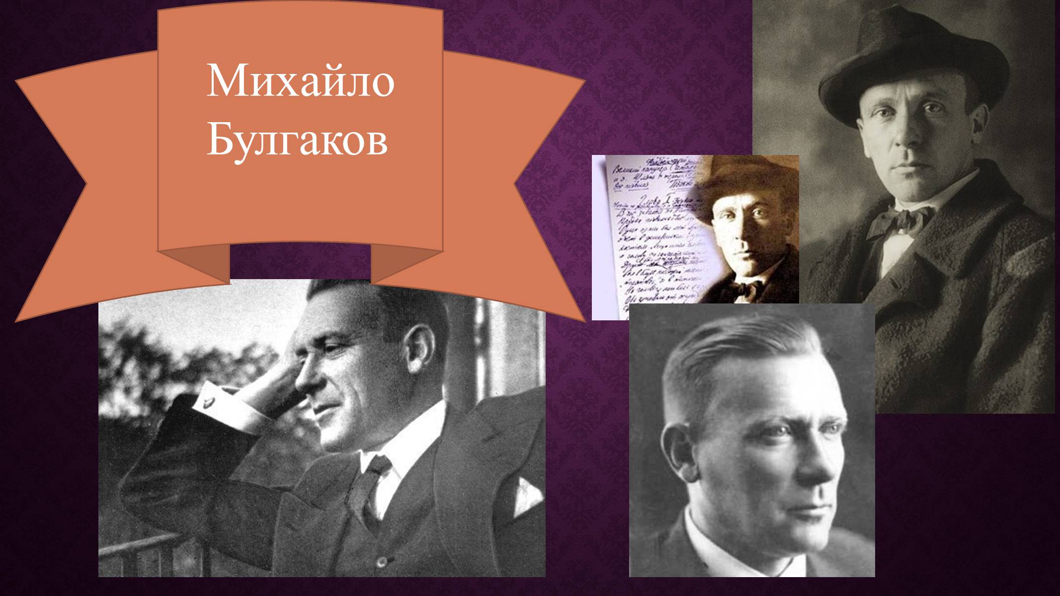 Презентація на тему «Зарубіжні письменники і Україна» - Слайд #21 Презентація на тему «Зарубіжні письменники і Україна» - Слайд #21