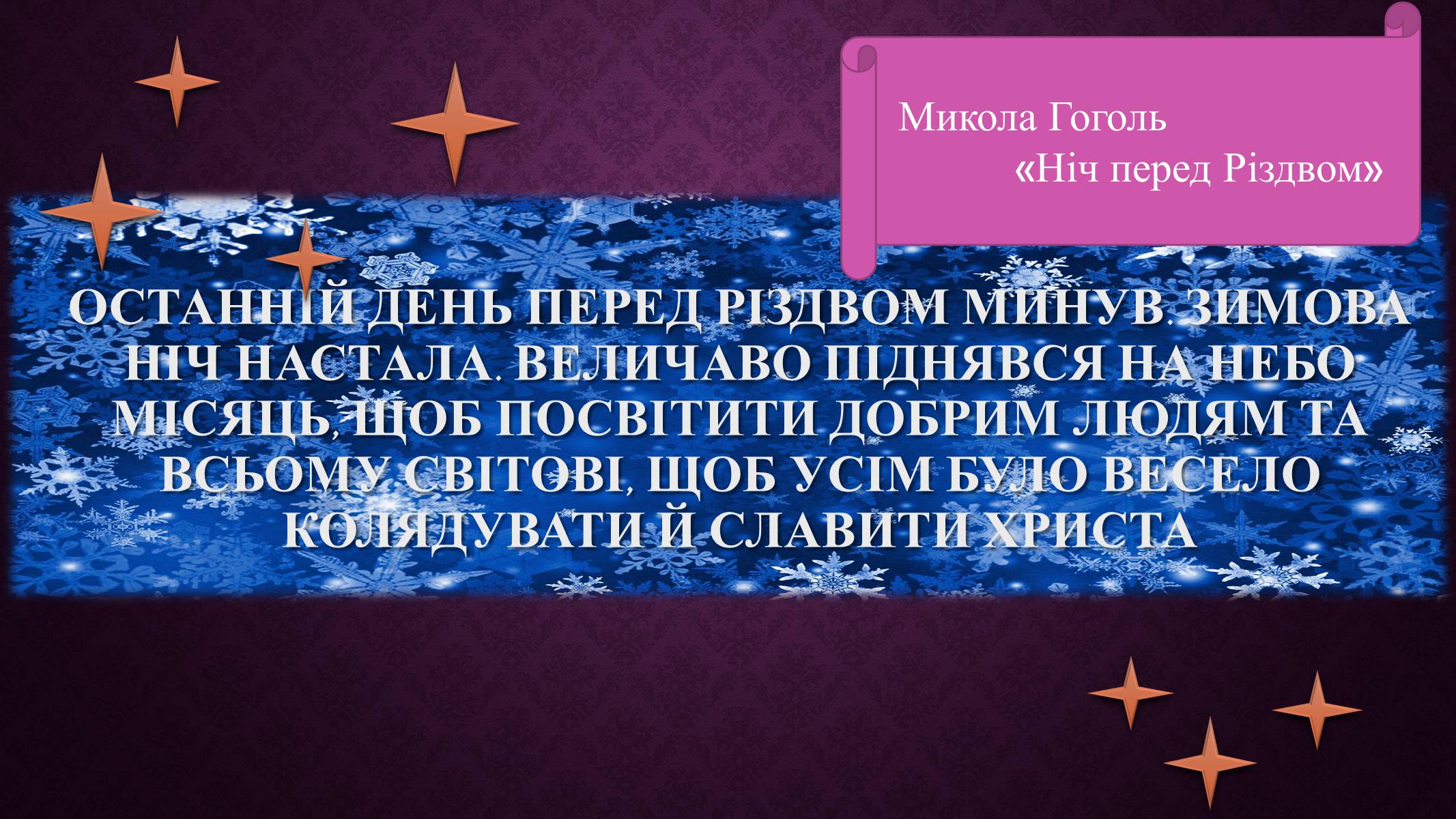 Презентація на тему «Зарубіжні письменники і Україна» - Слайд #5 Презентація на тему «Зарубіжні письменники і Україна» - Слайд #5