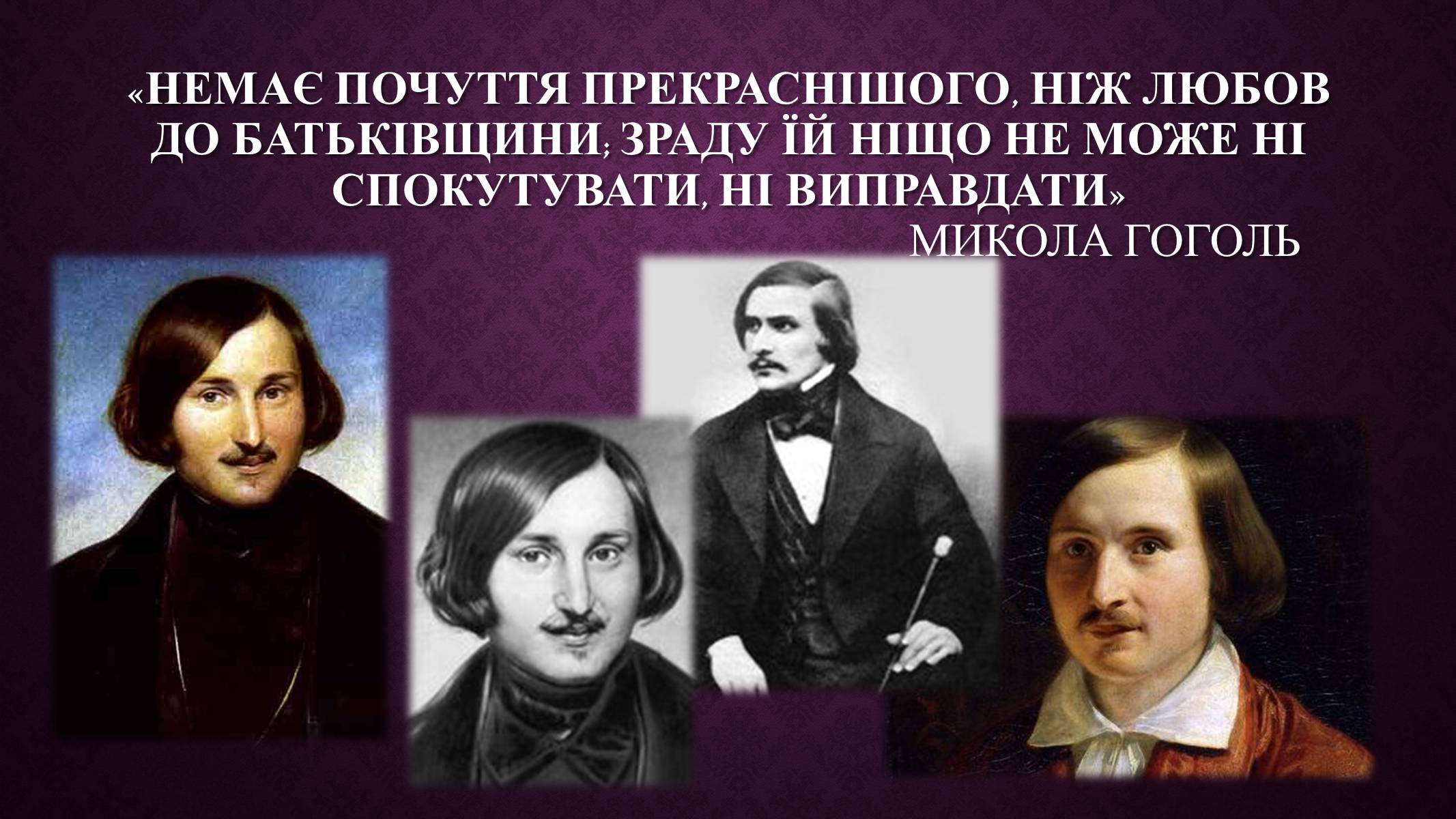 Презентація на тему «Зарубіжні письменники і Україна» - Слайд #7 Презентація на тему «Зарубіжні письменники і Україна» - Слайд #7