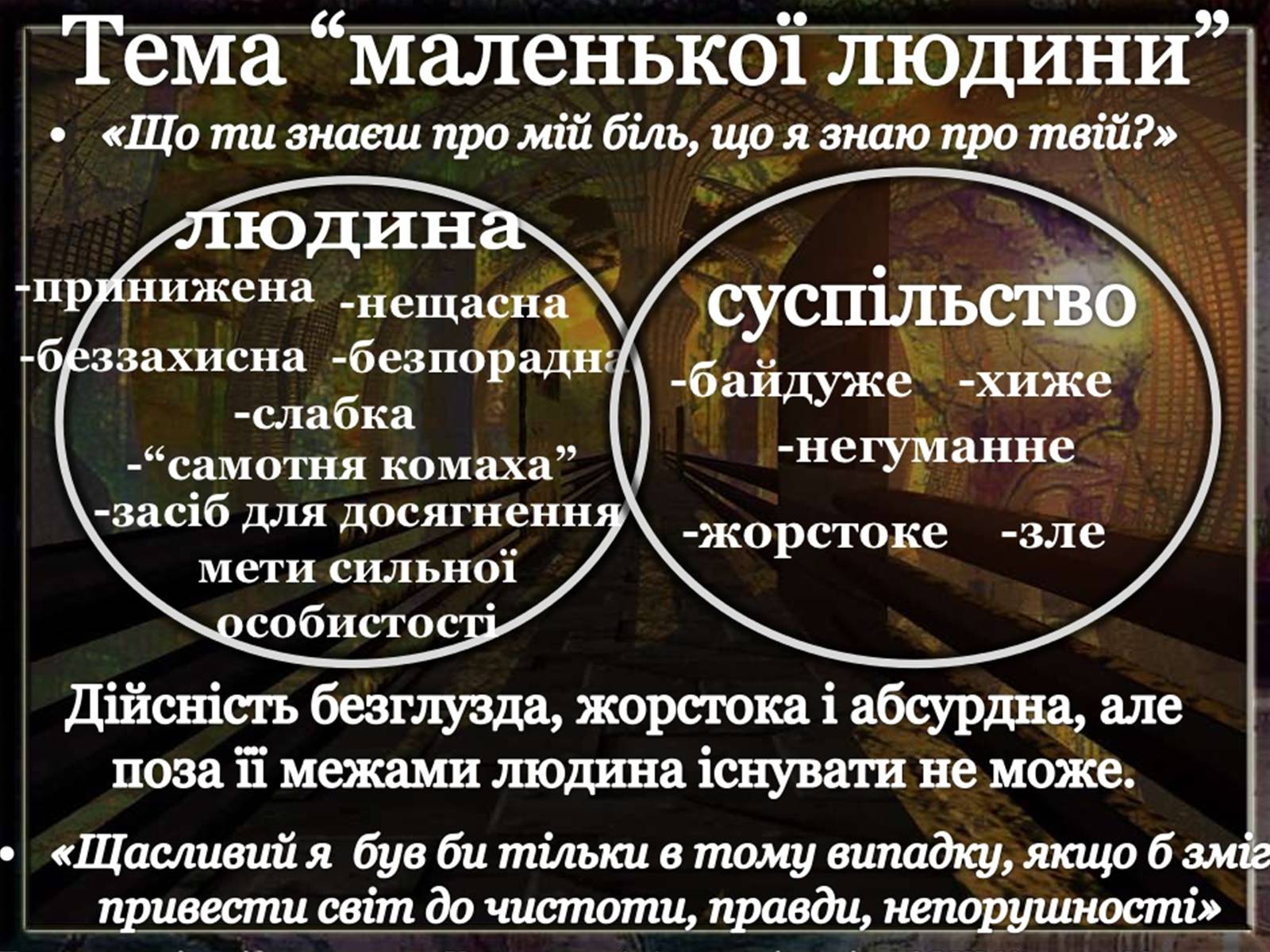 Презентація на тему «Франц Кафка» (варіант 1) - Слайд #16 Презентація на тему «Франц Кафка» (варіант 1) - Слайд #16