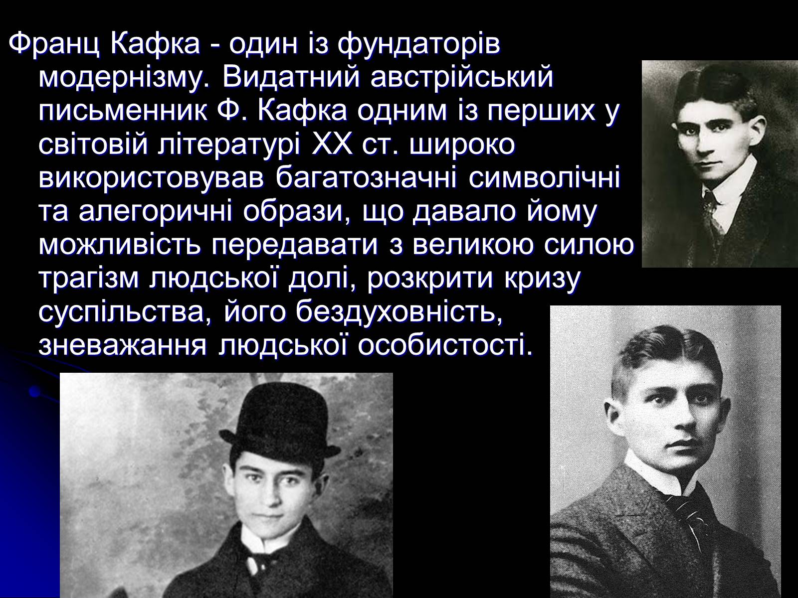 Презентація на тему «Франц Кафка» (варіант 1) - Слайд #2 Презентація на тему «Франц Кафка» (варіант 1) - Слайд #2