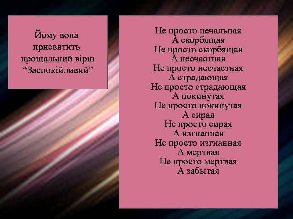 Презентація на тему «Гійом Аполлінер» (варіант 4) - Слайд #23 Презентація на тему «Гійом Аполлінер» (варіант 4) - Слайд #23