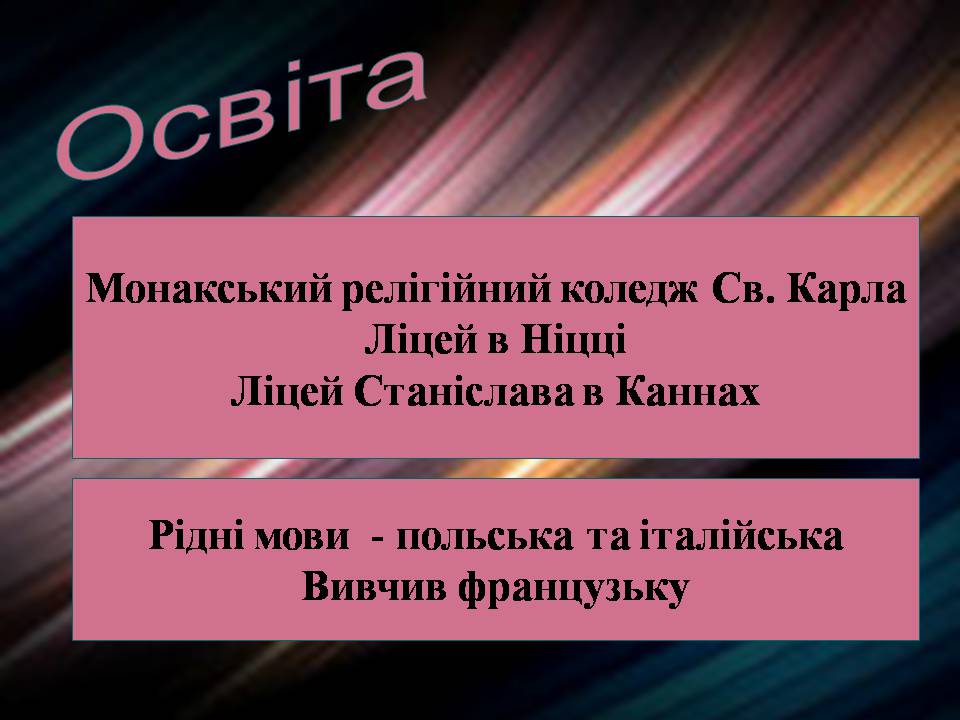 Презентація на тему «Гійом Аполлінер» (варіант 4) - Слайд #4 Презентація на тему «Гійом Аполлінер» (варіант 4) - Слайд #4