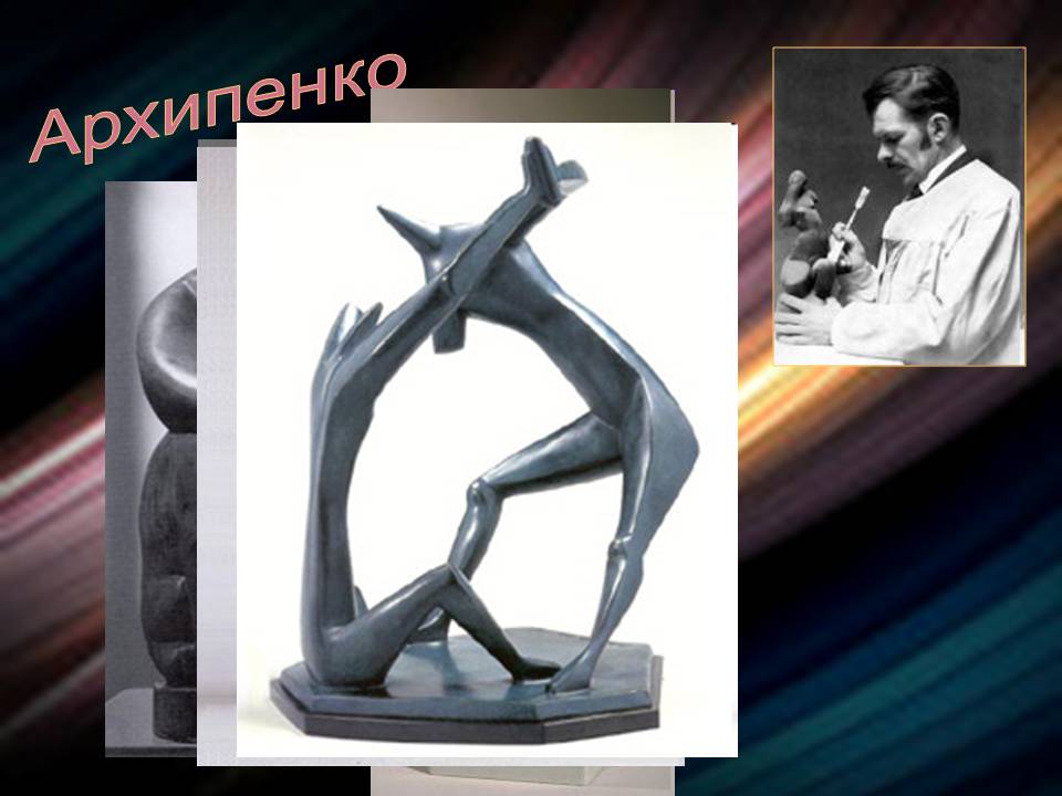 Презентація на тему «Гійом Аполлінер» (варіант 4) - Слайд #7 Презентація на тему «Гійом Аполлінер» (варіант 4) - Слайд #7