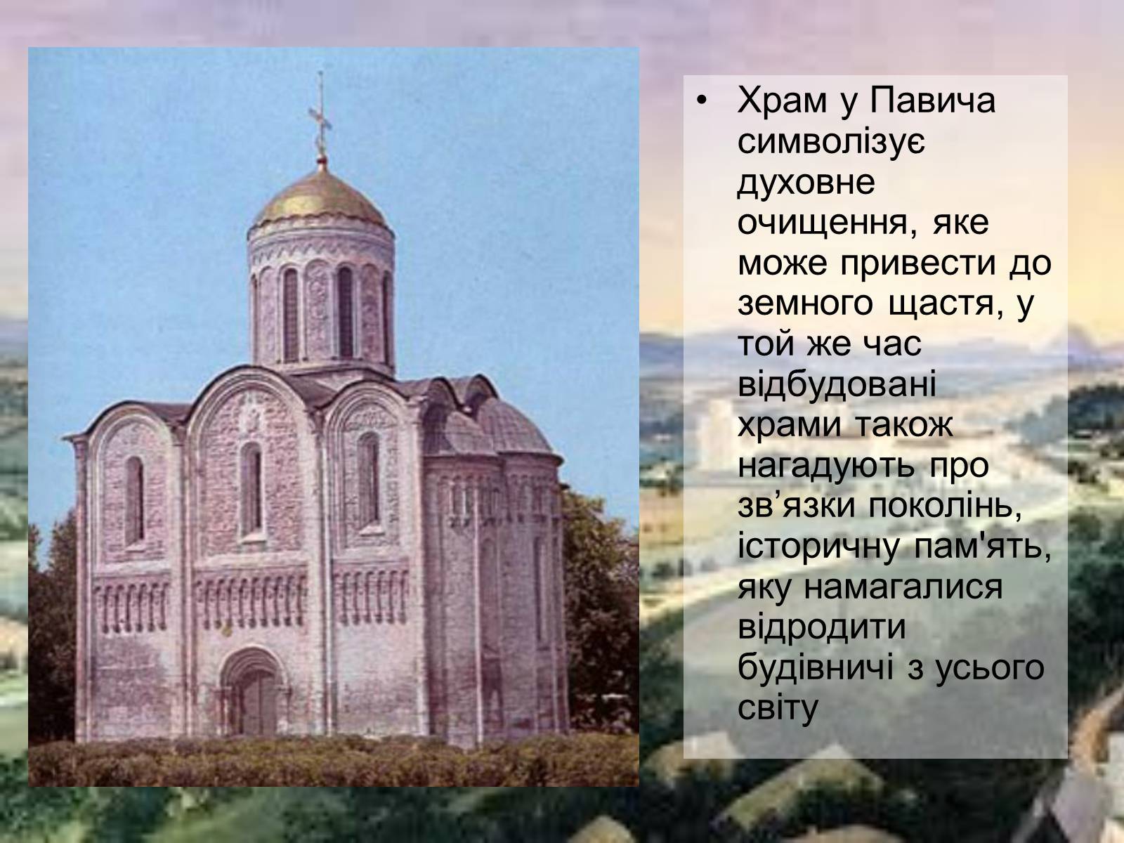 Презентація на тему «Милорада Павича “Дамаскин”» - Слайд #11 Презентація на тему «Милорада Павича “Дамаскин”» - Слайд #11