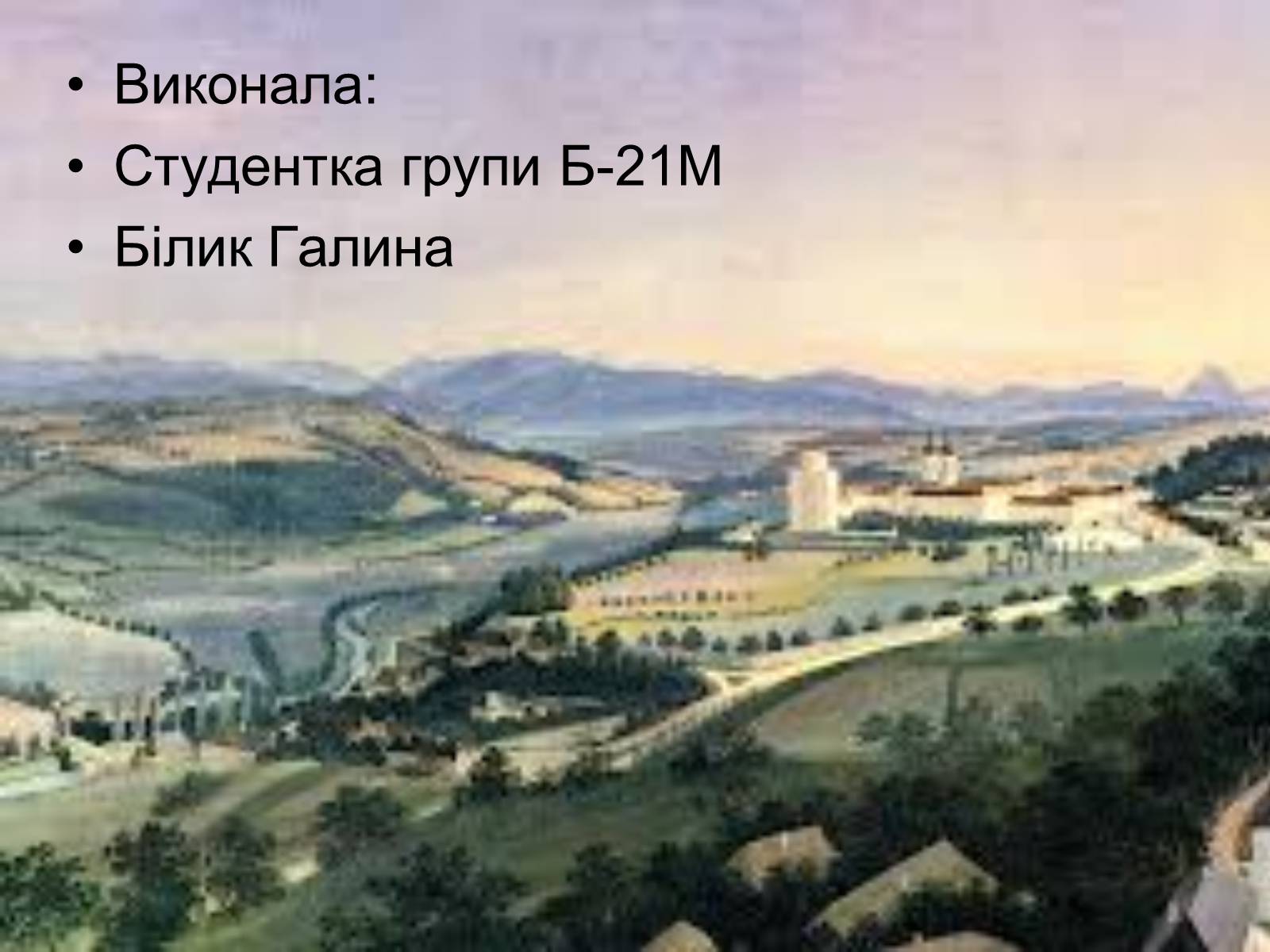 Презентація на тему «Милорада Павича “Дамаскин”» - Слайд #14 Презентація на тему «Милорада Павича “Дамаскин”» - Слайд #14