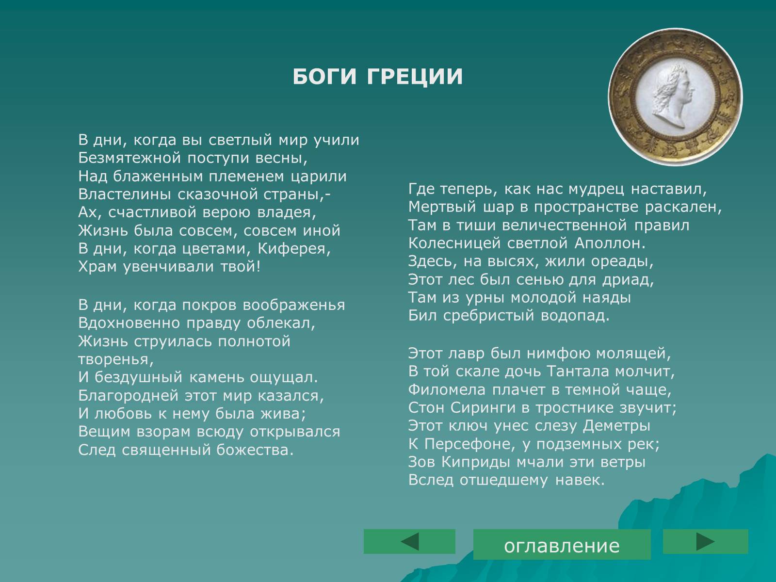 Презентація на тему «Фридрих Шиллер» - Слайд #13 Презентація на тему «Фридрих Шиллер» - Слайд #13