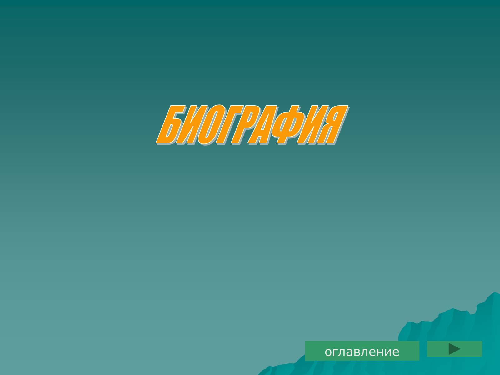 Презентація на тему «Фридрих Шиллер» - Слайд #3 Презентація на тему «Фридрих Шиллер» - Слайд #3