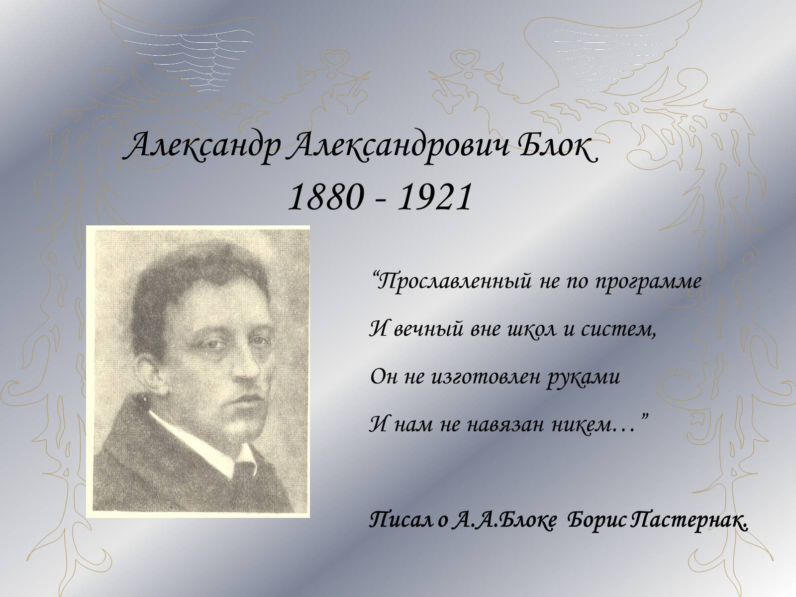 Презентація на тему «Блок» - Слайд #2 Презентація на тему «Блок» - Слайд #2