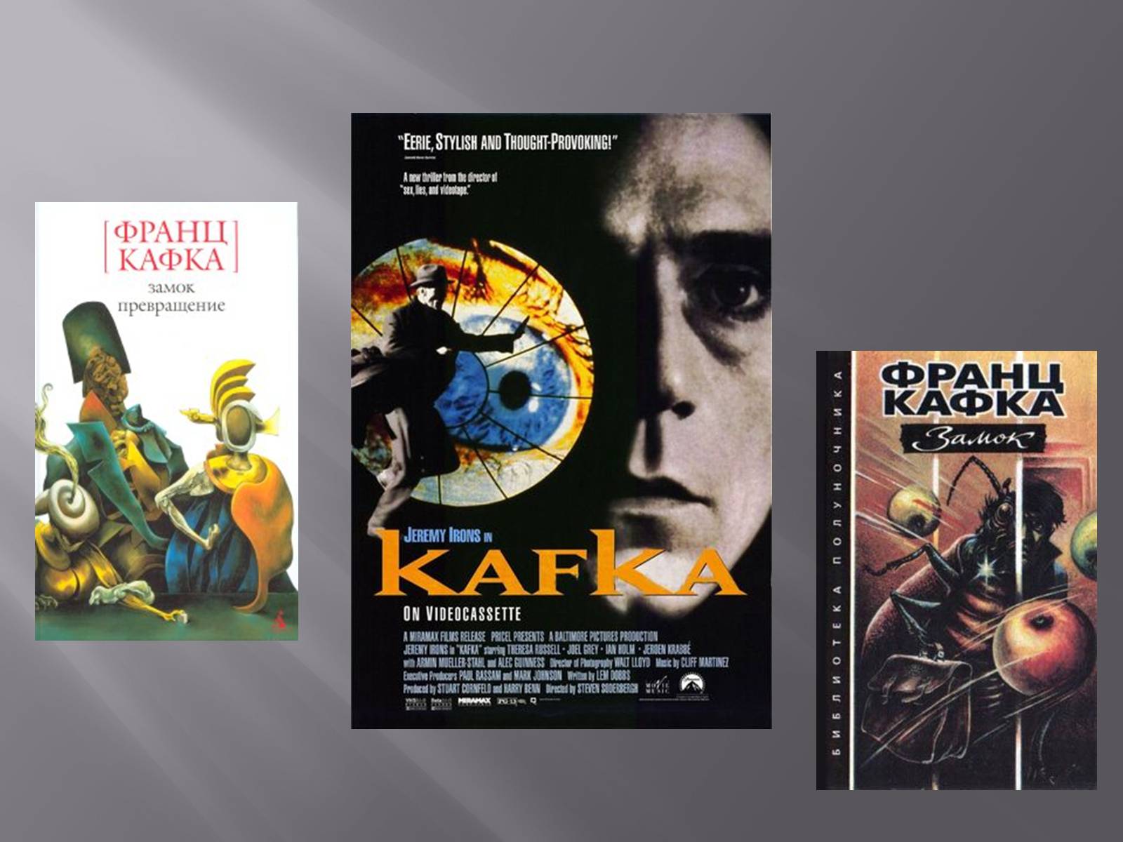 Презентація на тему «Франц Кафка» (варіант 5) - Слайд #17 Презентація на тему «Франц Кафка» (варіант 5) - Слайд #17