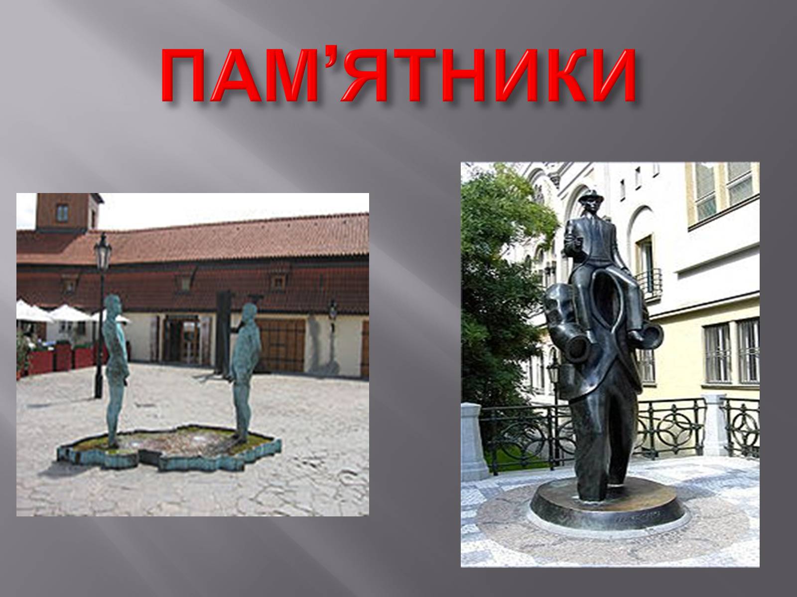 Презентація на тему «Франц Кафка» (варіант 5) - Слайд #20 Презентація на тему «Франц Кафка» (варіант 5) - Слайд #20