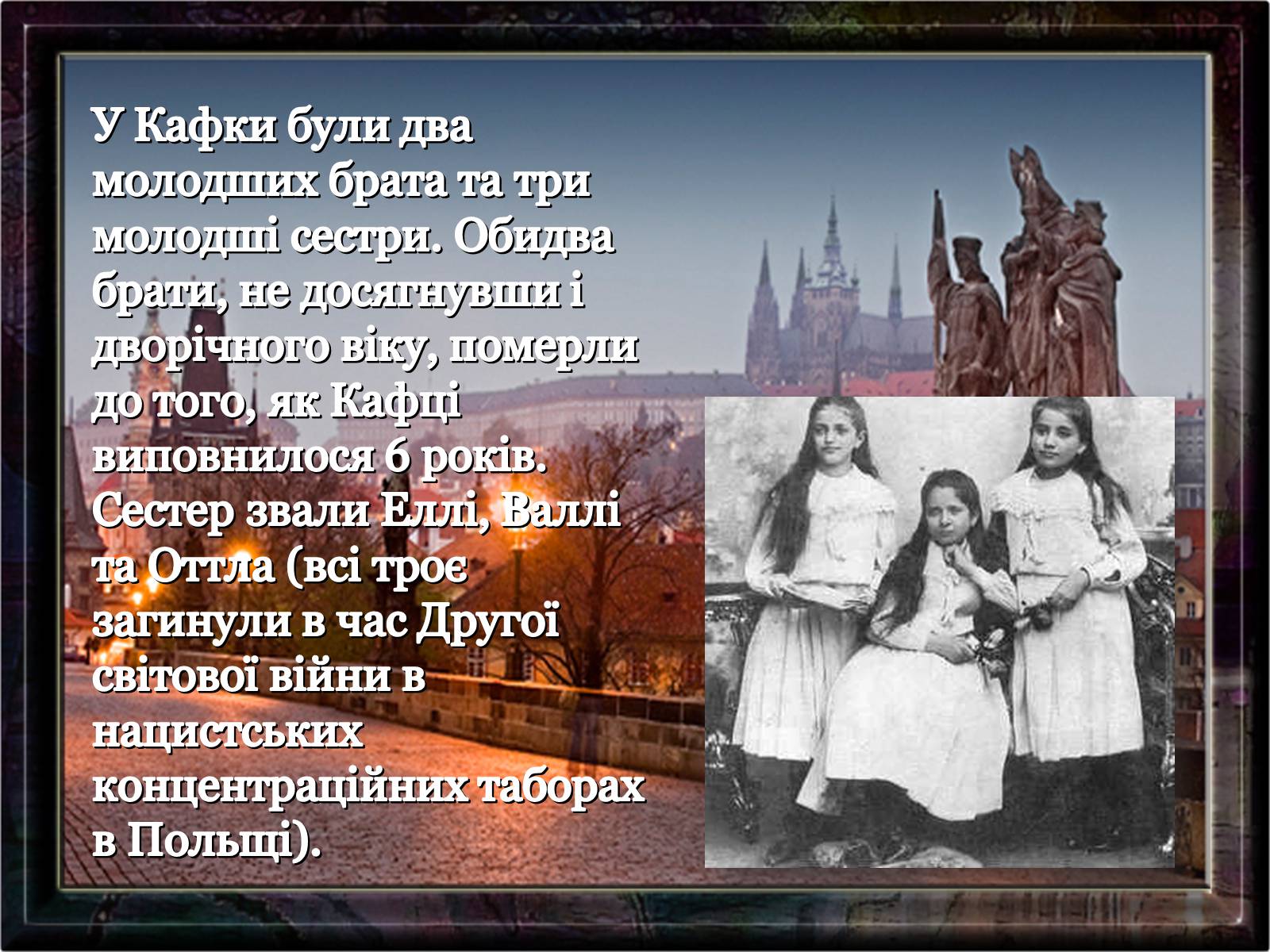 Презентація на тему «Франц Кафка» (варіант 5) - Слайд #5 Презентація на тему «Франц Кафка» (варіант 5) - Слайд #5