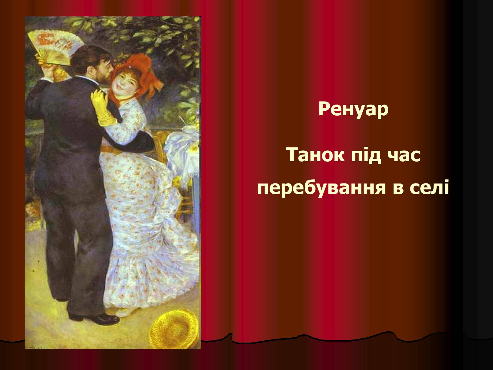 Презентація на тему «Імпресіонізм» (варіант 1) - Слайд #3 Презентація на тему «Імпресіонізм» (варіант 1) - Слайд #3