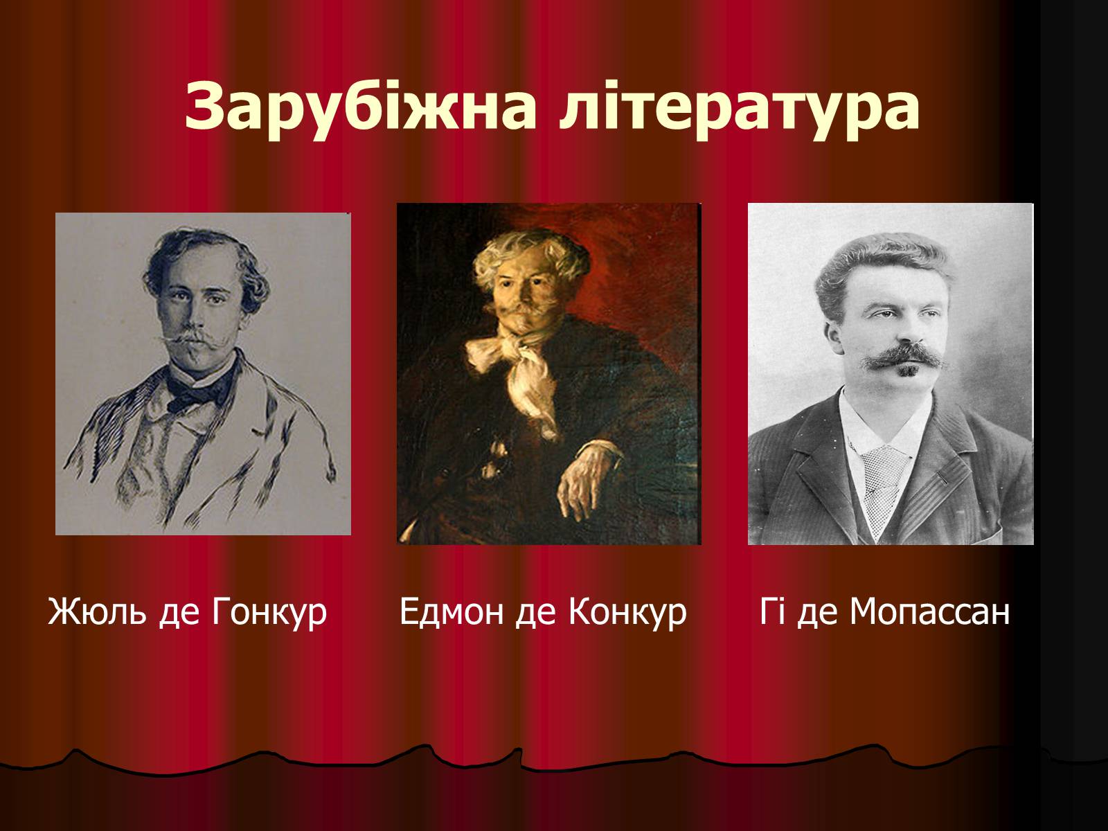 Презентація на тему «Імпресіонізм» (варіант 1) - Слайд #8 Презентація на тему «Імпресіонізм» (варіант 1) - Слайд #8