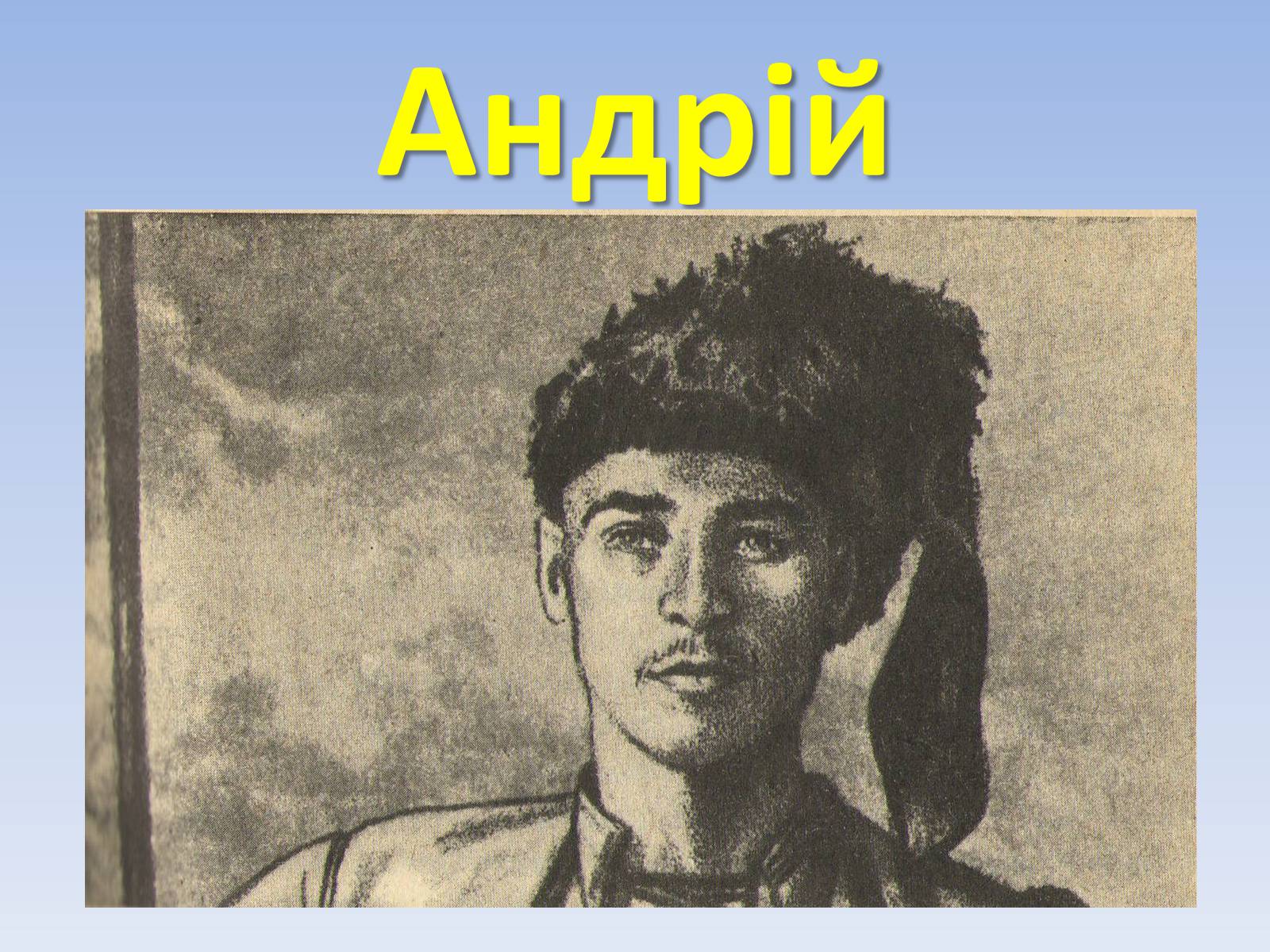 Презентація на тему «Тарас Бульба» (варіант 2) - Слайд #10 Презентація на тему «Тарас Бульба» (варіант 2) - Слайд #10