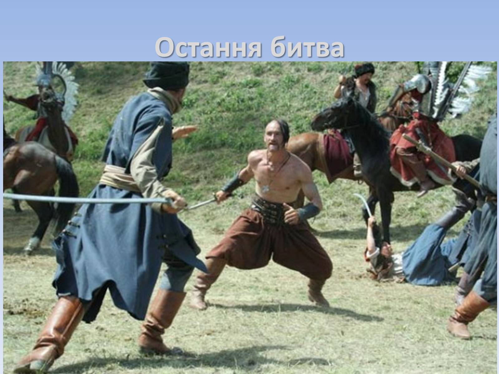 Презентація на тему «Тарас Бульба» (варіант 2) - Слайд #12 Презентація на тему «Тарас Бульба» (варіант 2) - Слайд #12