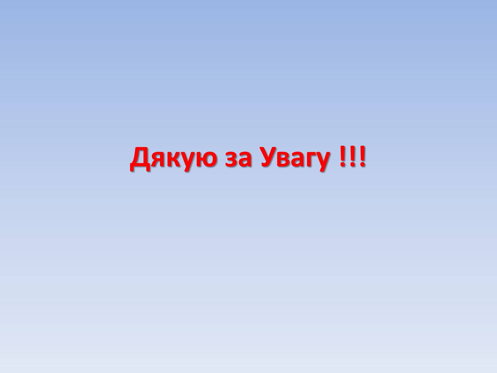 Презентація на тему «Тарас Бульба» (варіант 2) - Слайд #14 Презентація на тему «Тарас Бульба» (варіант 2) - Слайд #14