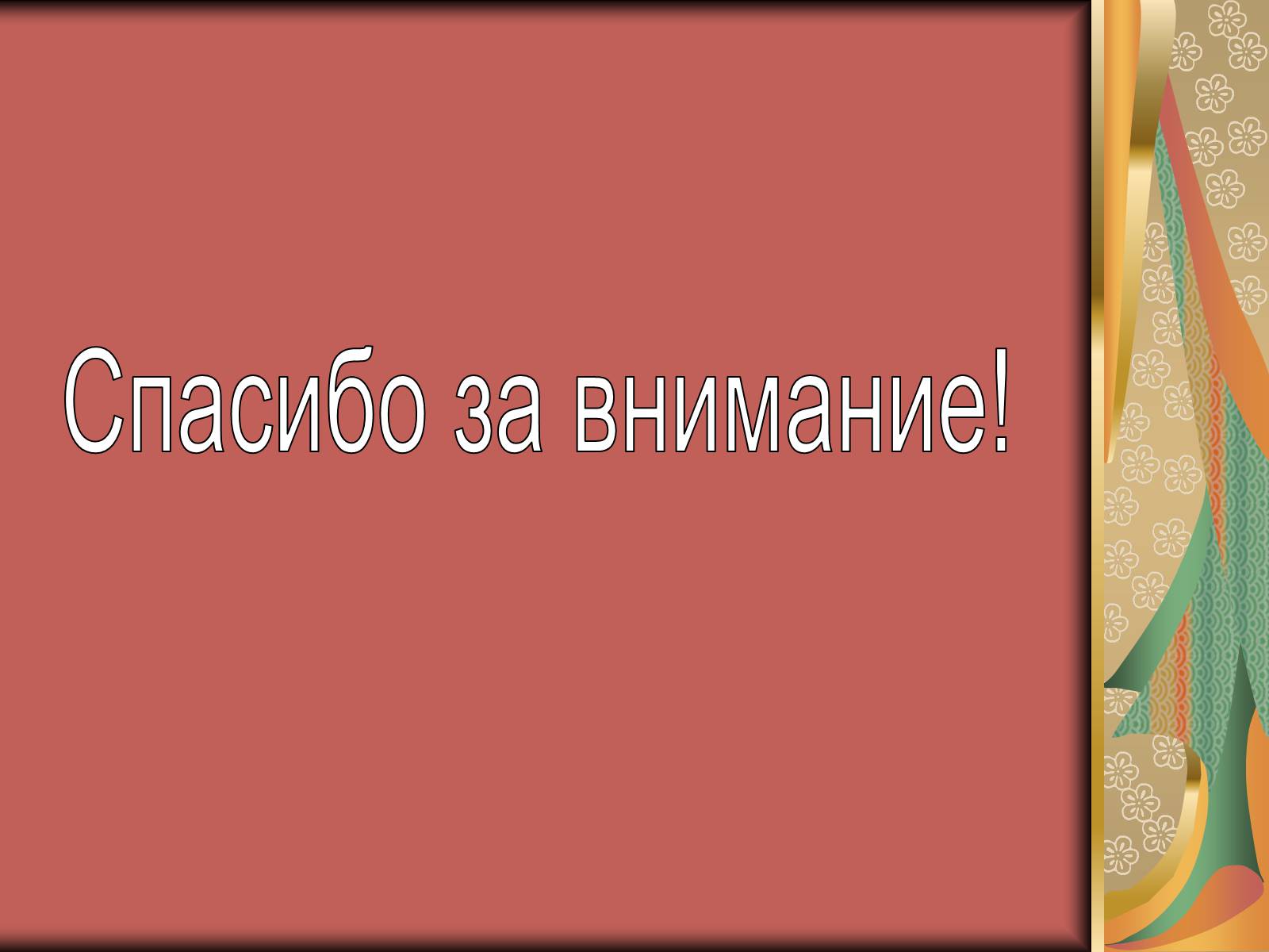 Презентація на тему «Андрей Белый. Поэт Серебряного века» - Слайд #17 Презентація на тему «Андрей Белый. Поэт Серебряного века» - Слайд #17