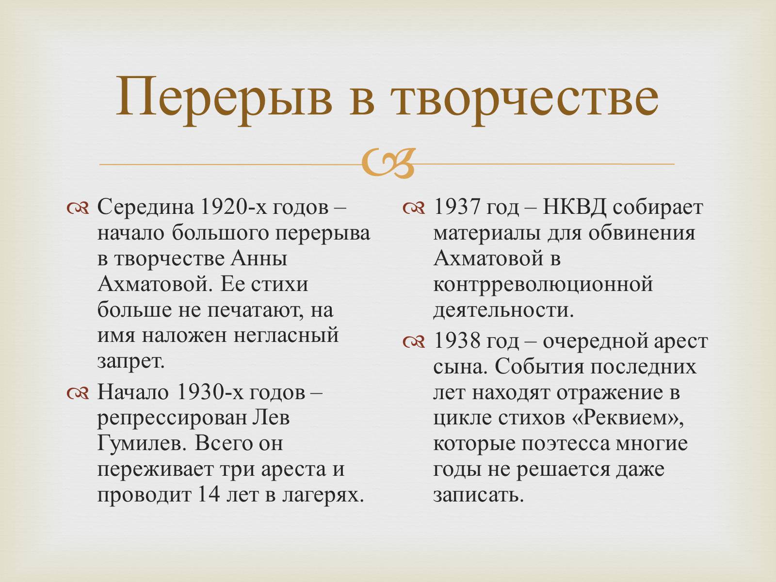 Презентація на тему «Анна Ахматова» (варіант 10) - Слайд #13 Презентація на тему «Анна Ахматова» (варіант 10) - Слайд #13