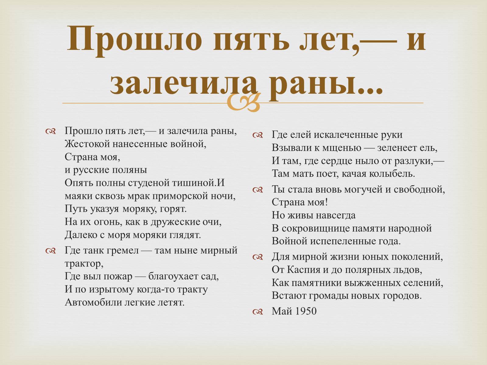 Презентація на тему «Анна Ахматова» (варіант 10) - Слайд #5 Презентація на тему «Анна Ахматова» (варіант 10) - Слайд #5