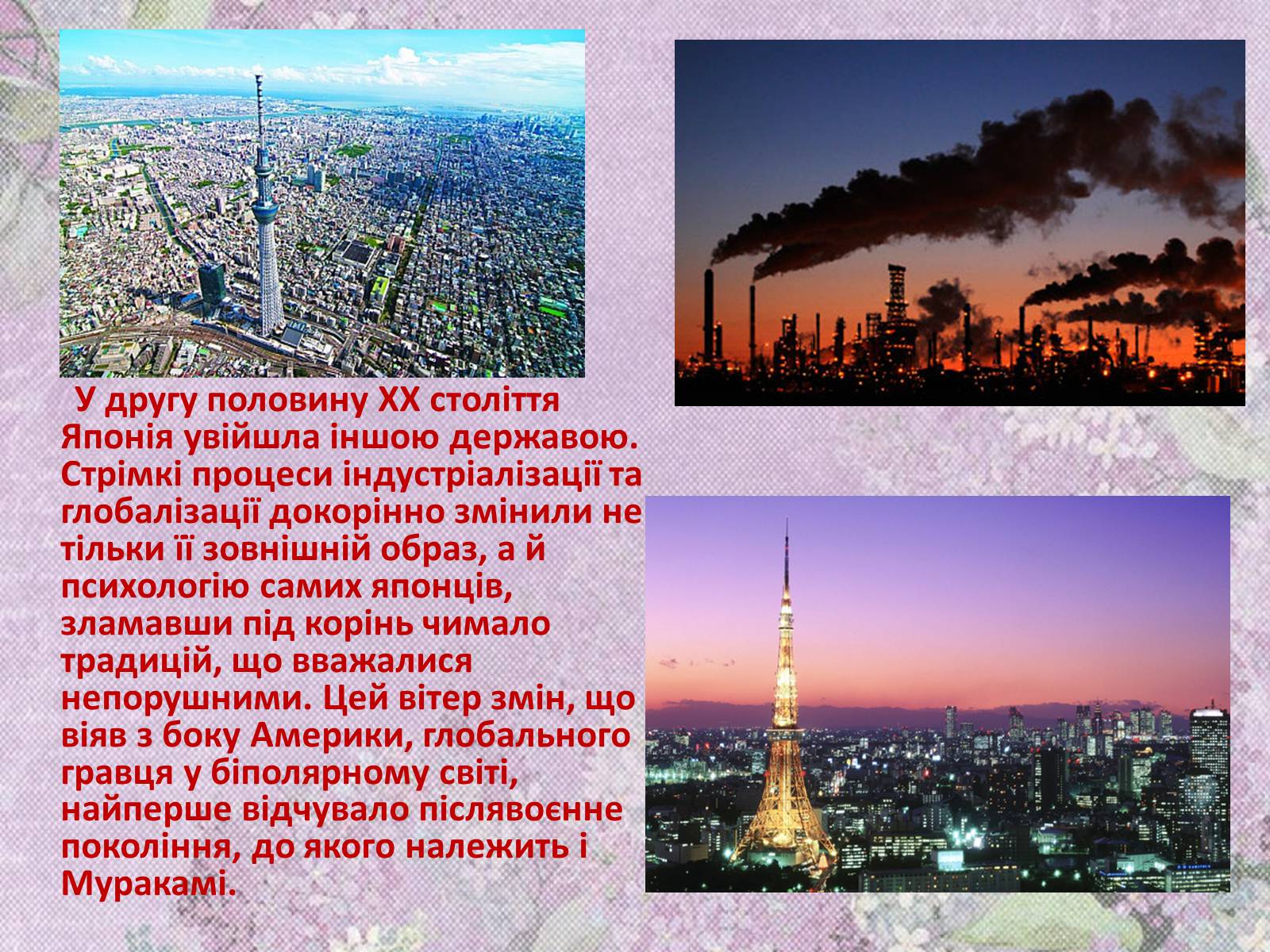 Презентація на тему «Харукі Муракамі» (варіант 1) - Слайд #5 Презентація на тему «Харукі Муракамі» (варіант 1) - Слайд #5