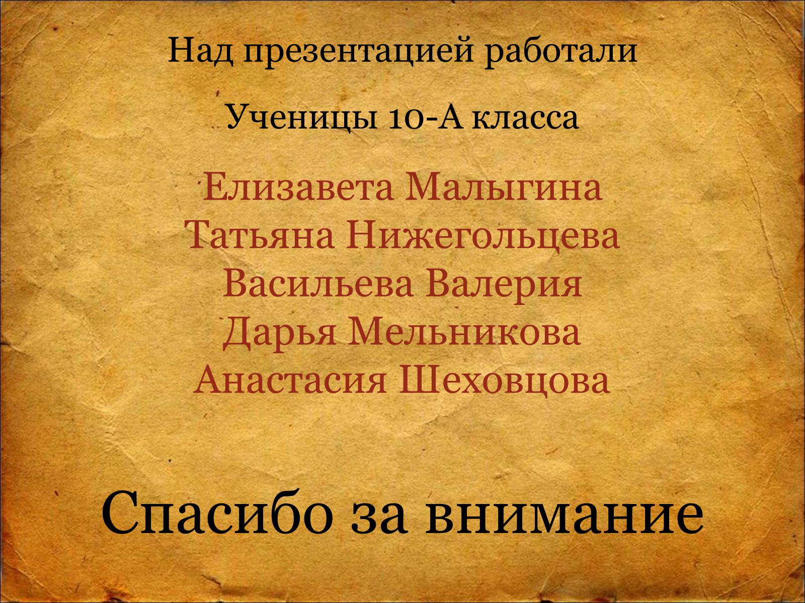 Презентація на тему «Мёртвые Души Н.В. Гоголь» - Слайд #14 Презентація на тему «Мёртвые Души Н.В. Гоголь» - Слайд #14