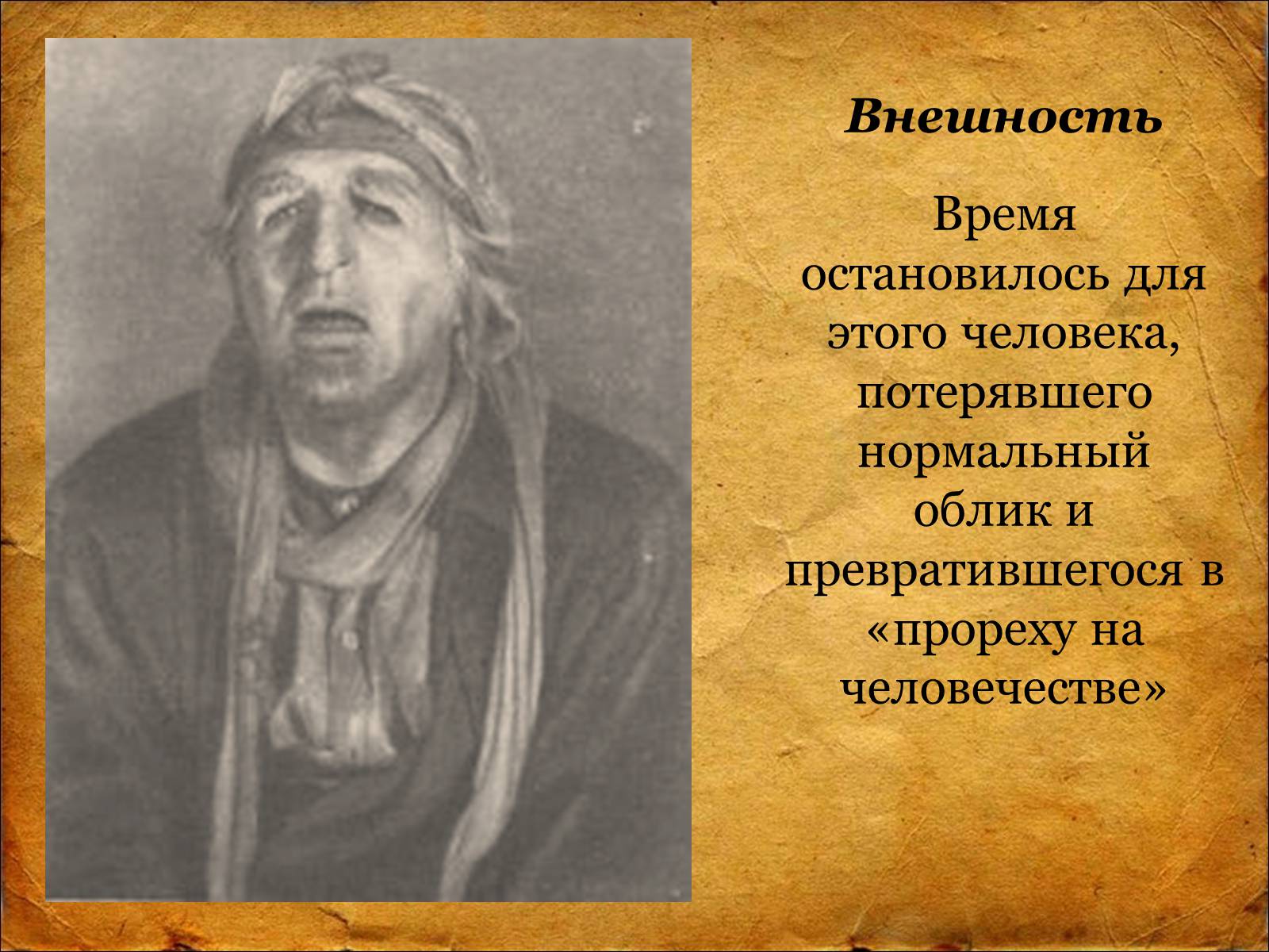 Презентація на тему «Мёртвые Души Н.В. Гоголь» - Слайд #6 Презентація на тему «Мёртвые Души Н.В. Гоголь» - Слайд #6